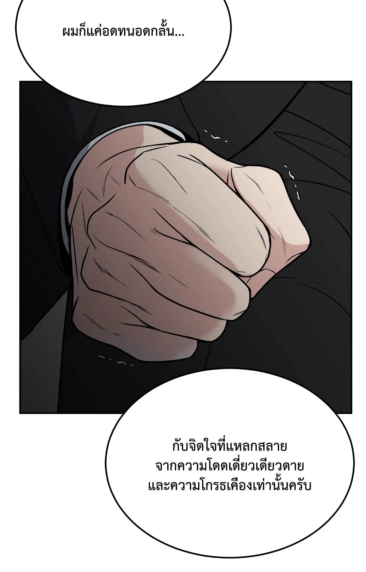 Death Is Mine ตอนที่ 46086