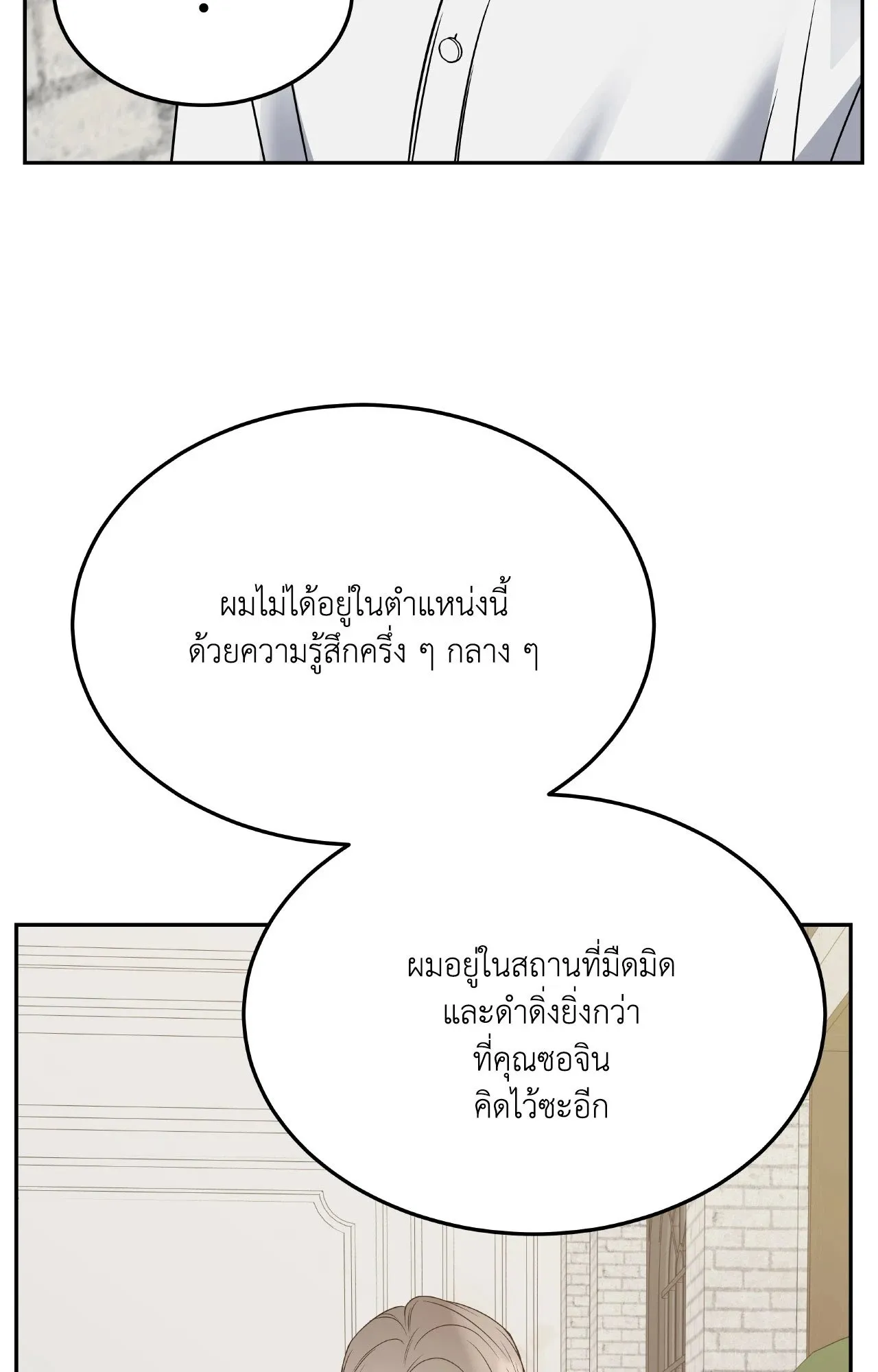 Death Is Mine ตอนที่ 46090