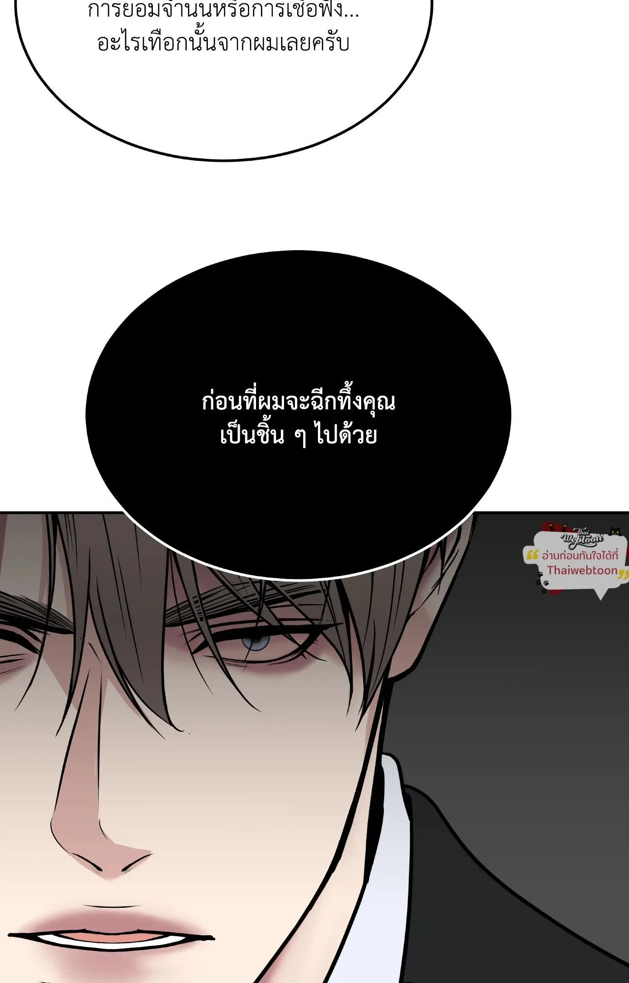 Death Is Mine ตอนที่ 46093
