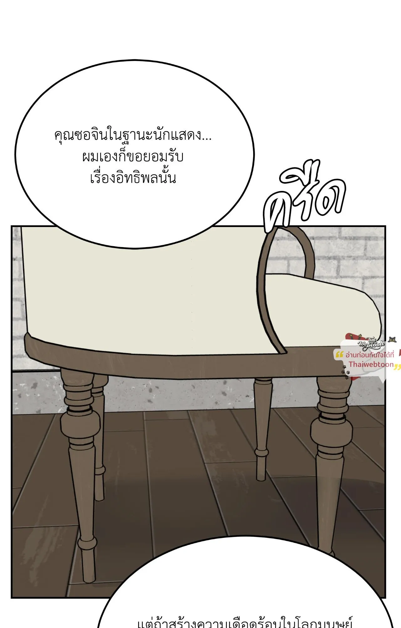 Death Is Mine ตอนที่ 46096