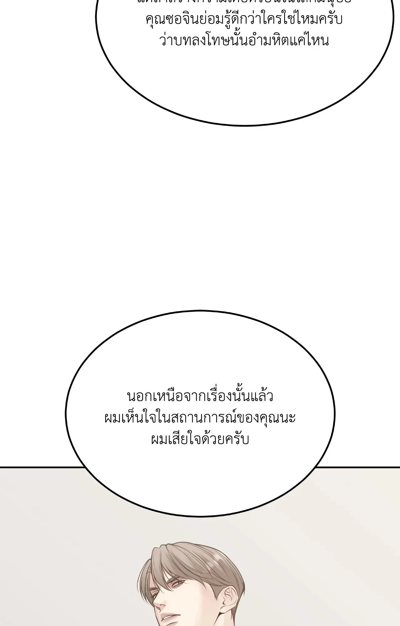 Death Is Mine ตอนที่ 46097