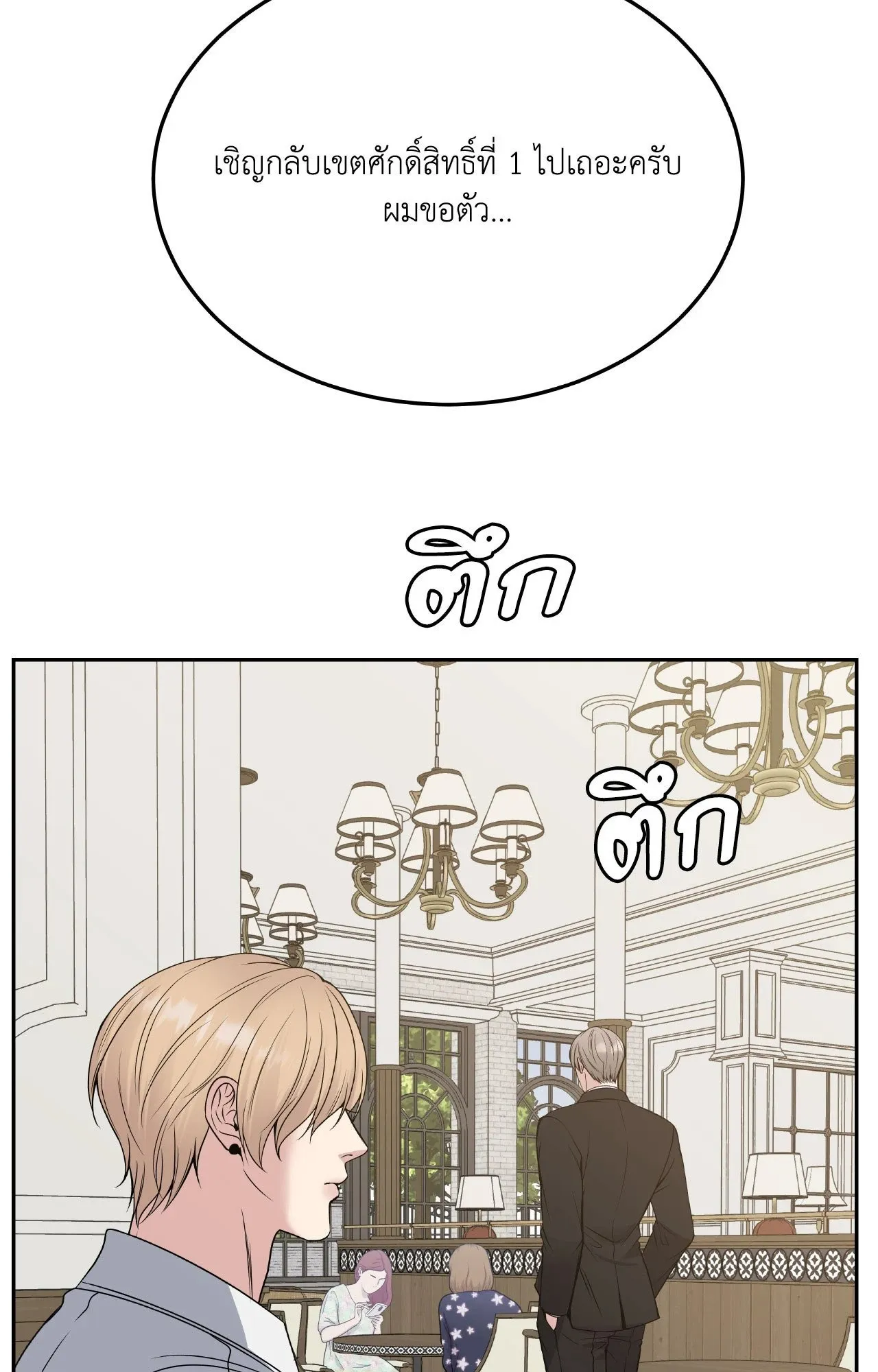 Death Is Mine ตอนที่ 46099