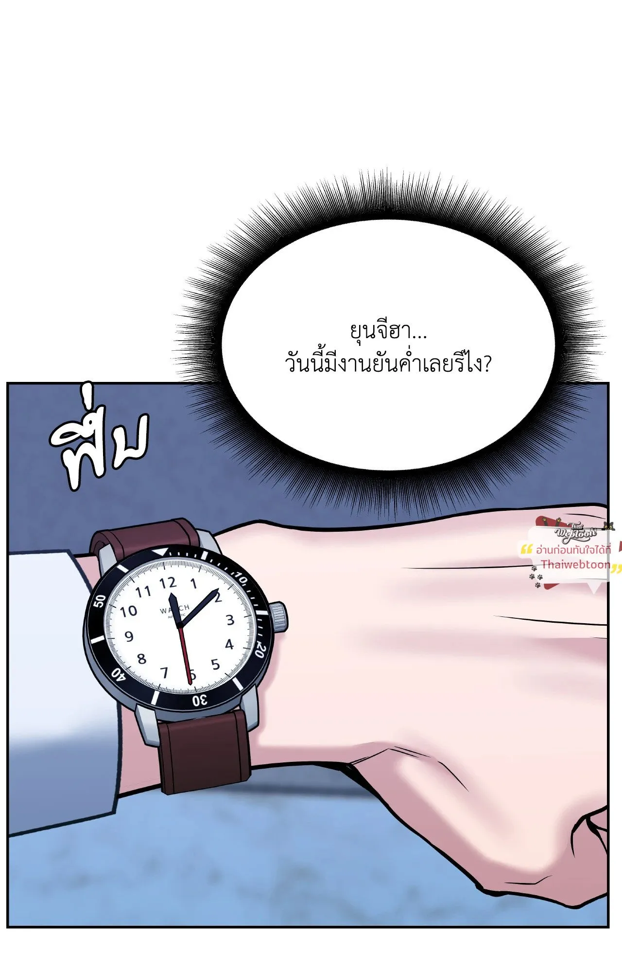 Death Is Mine ตอนที่ 4708