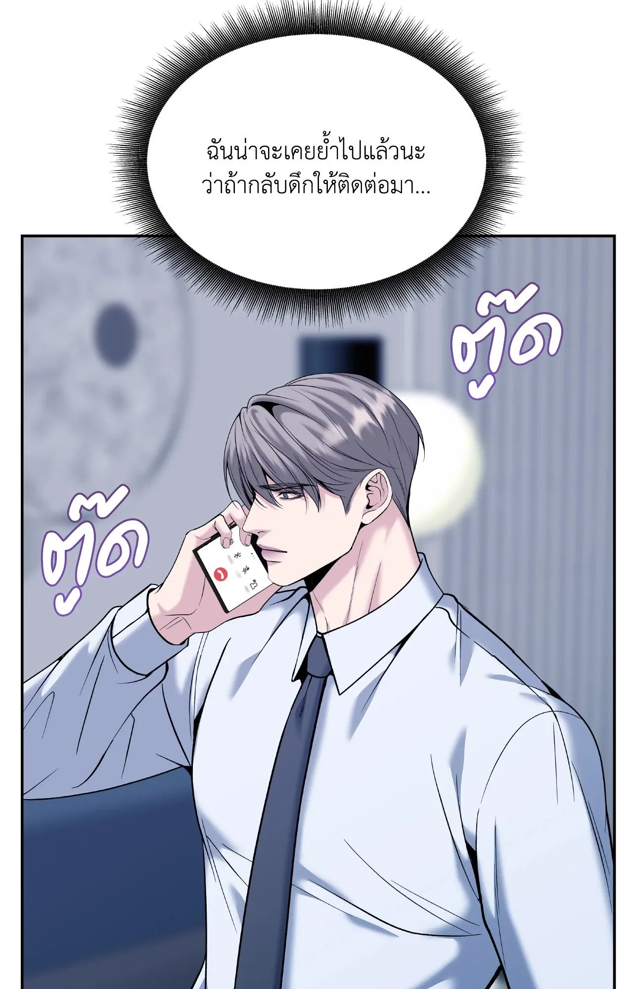 Death Is Mine ตอนที่ 4712