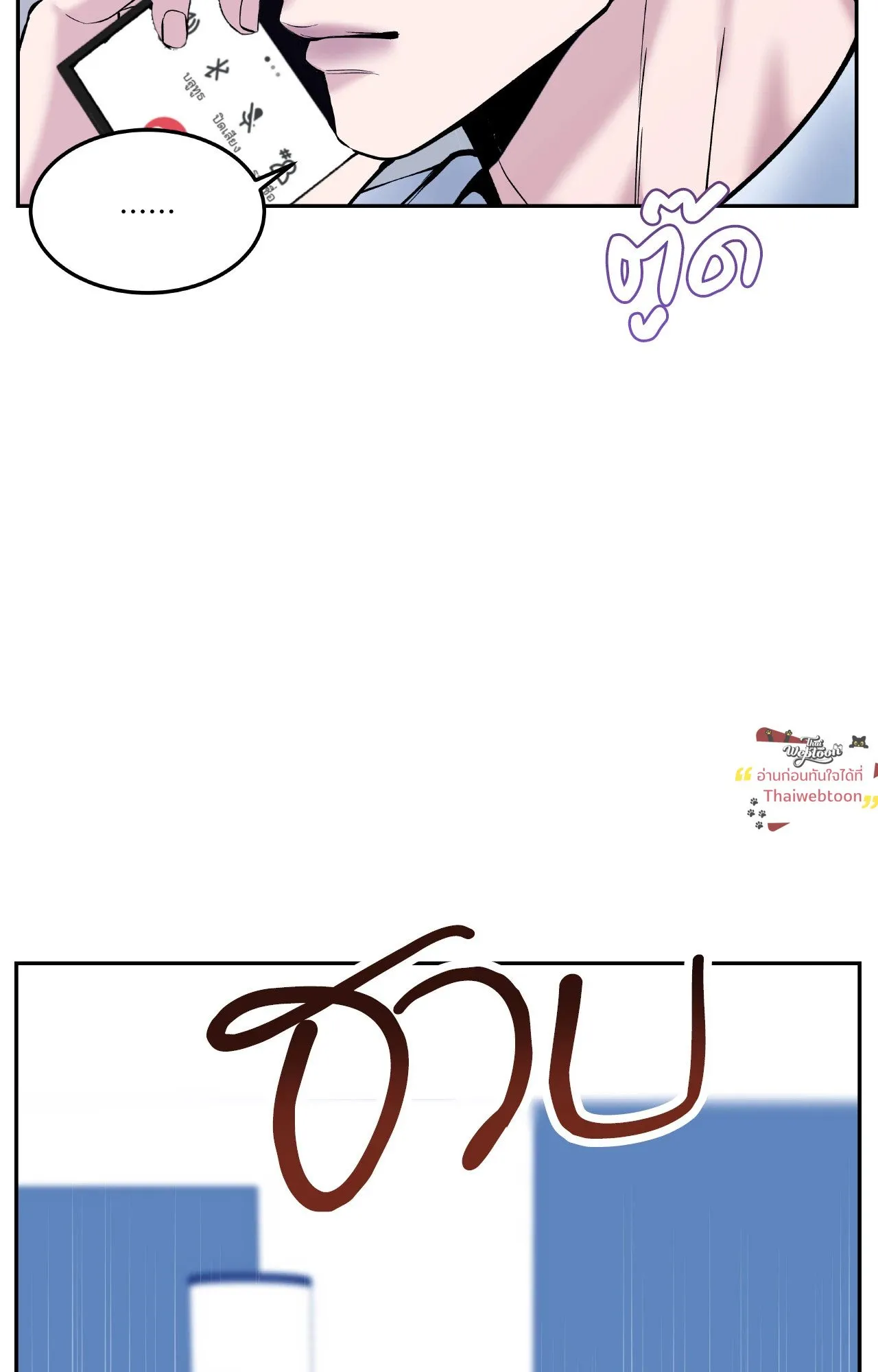 Death Is Mine ตอนที่ 4714