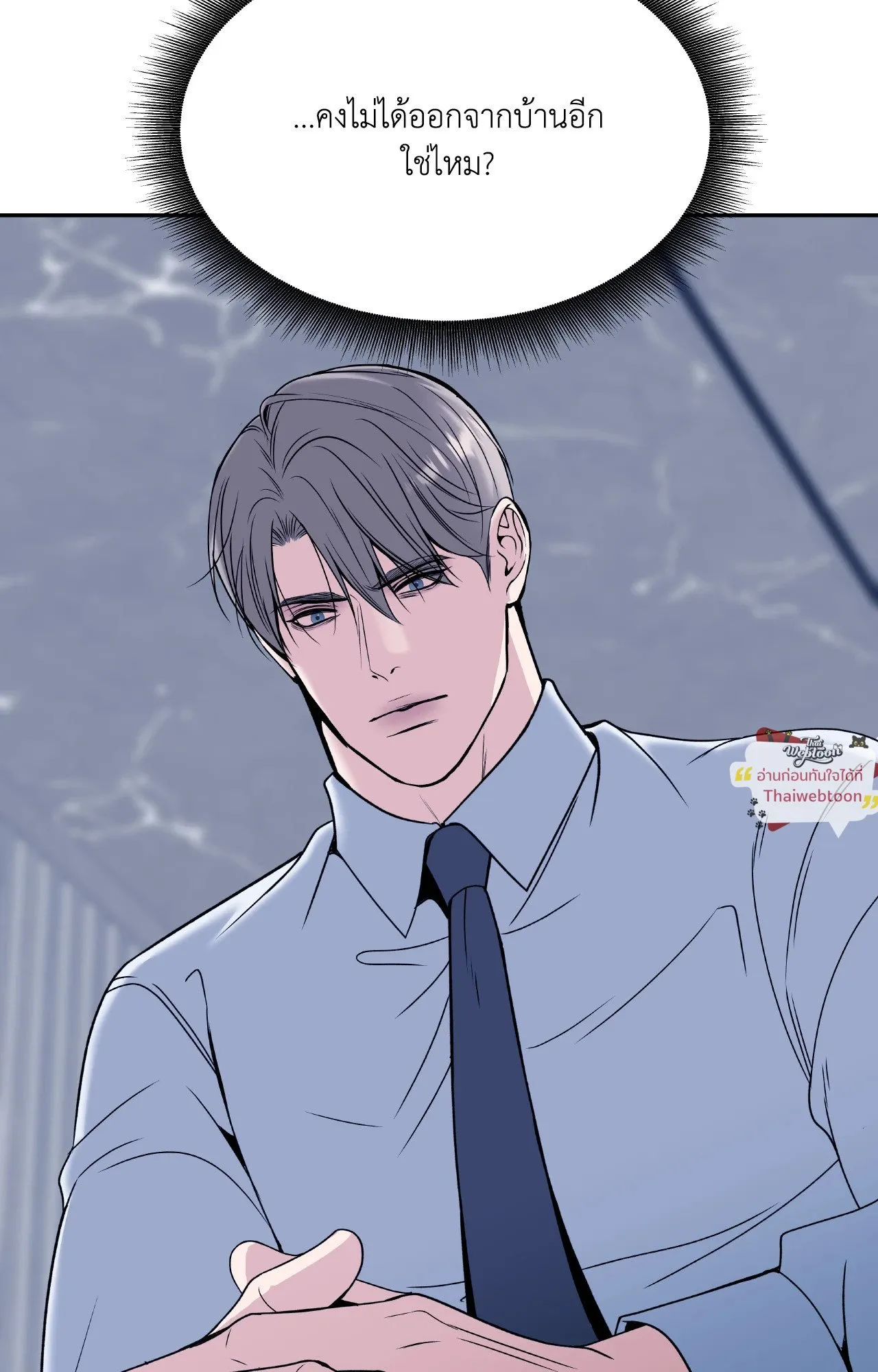 Death Is Mine ตอนที่ 4716