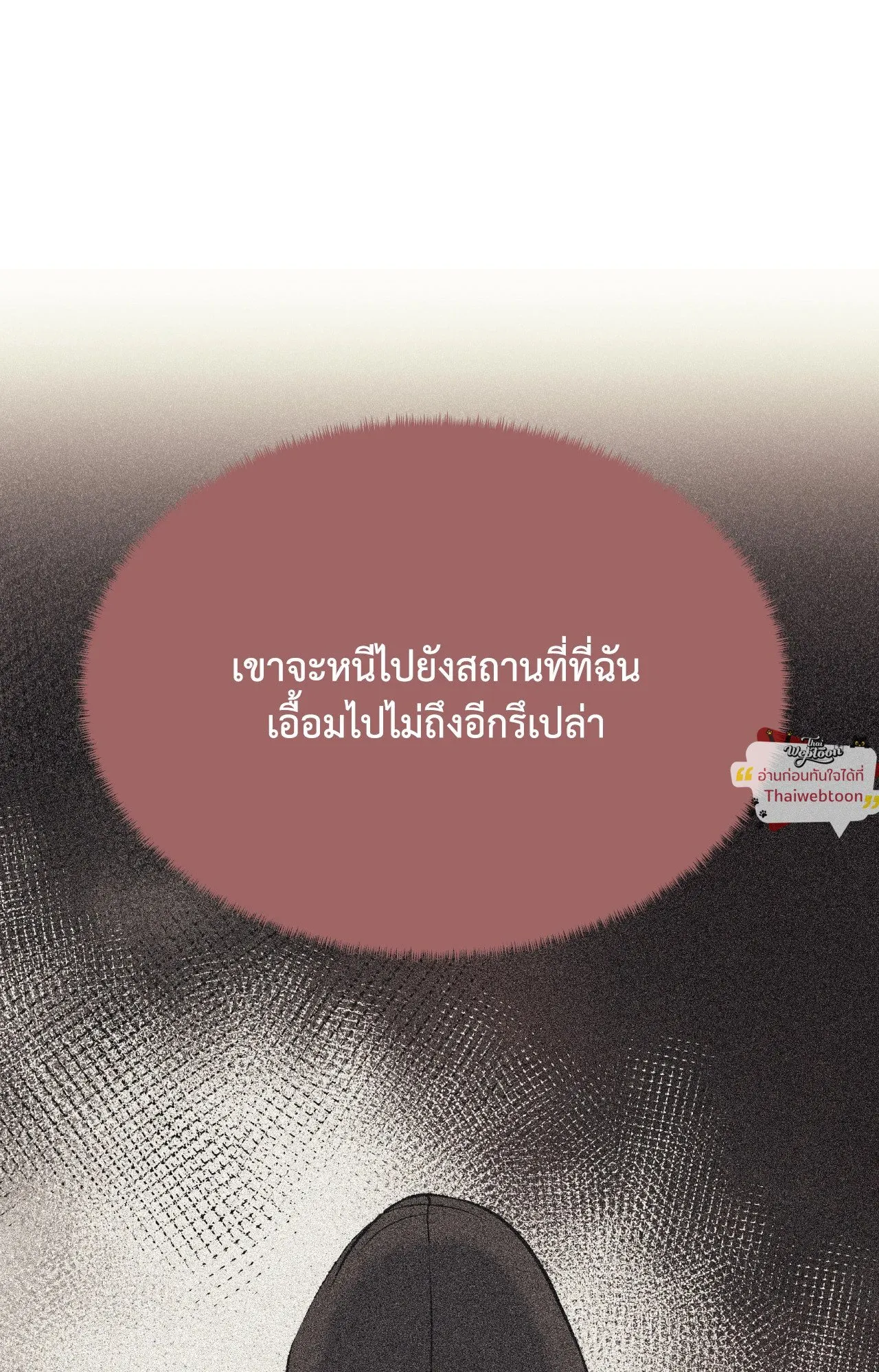 Death Is Mine ตอนที่ 4718