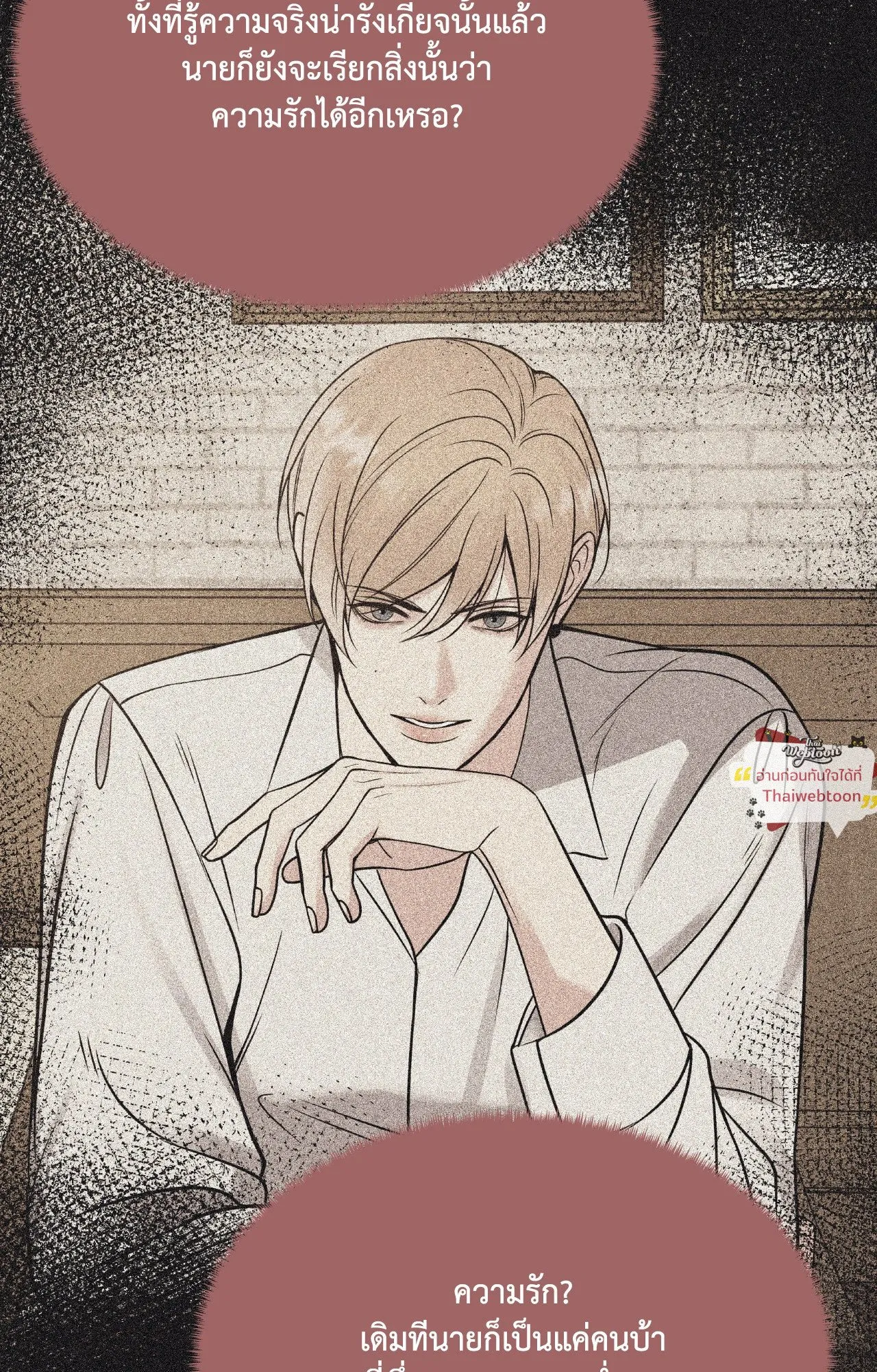 Death Is Mine ตอนที่ 4720