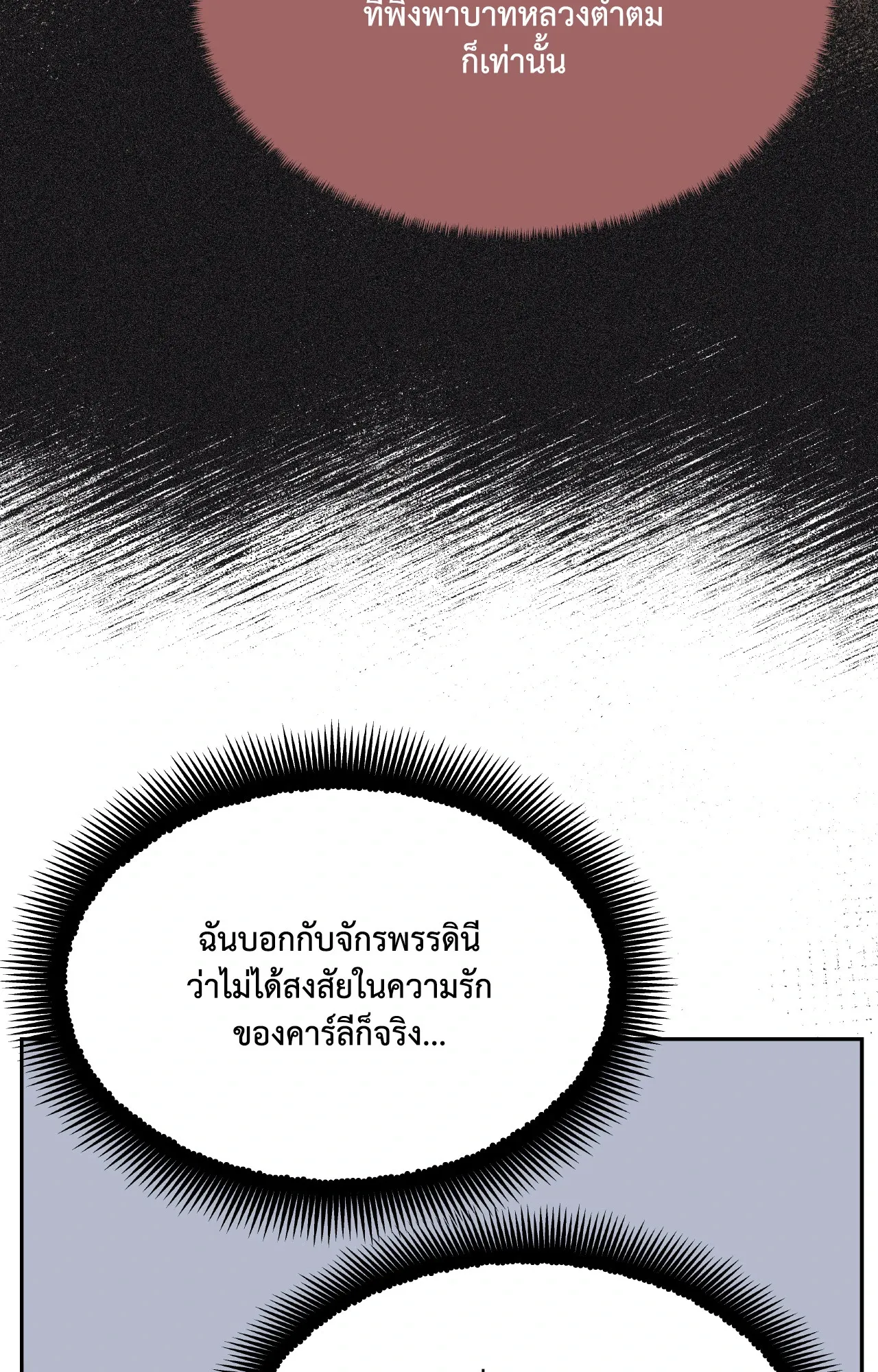 Death Is Mine ตอนที่ 4721