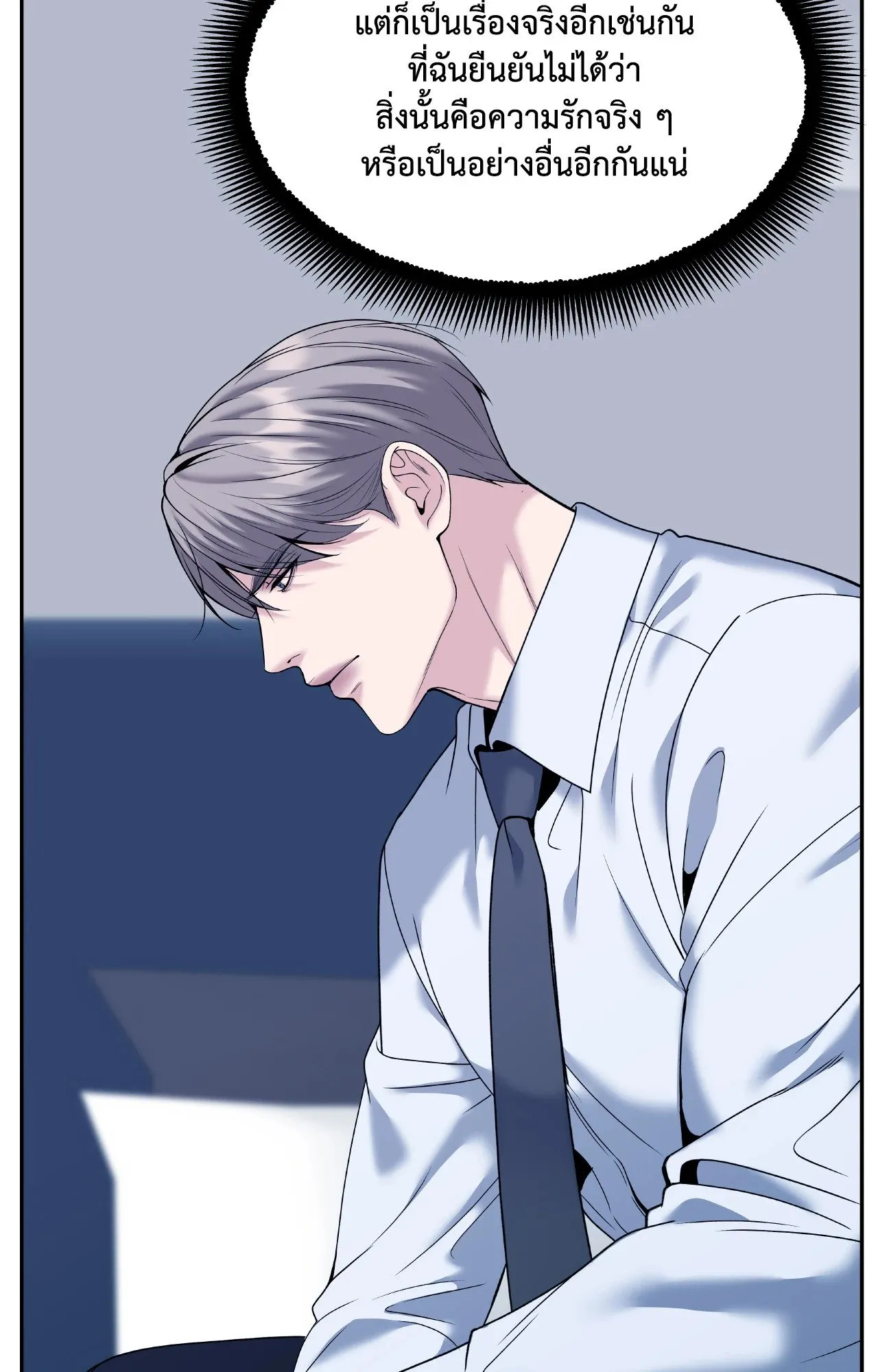 Death Is Mine ตอนที่ 4722