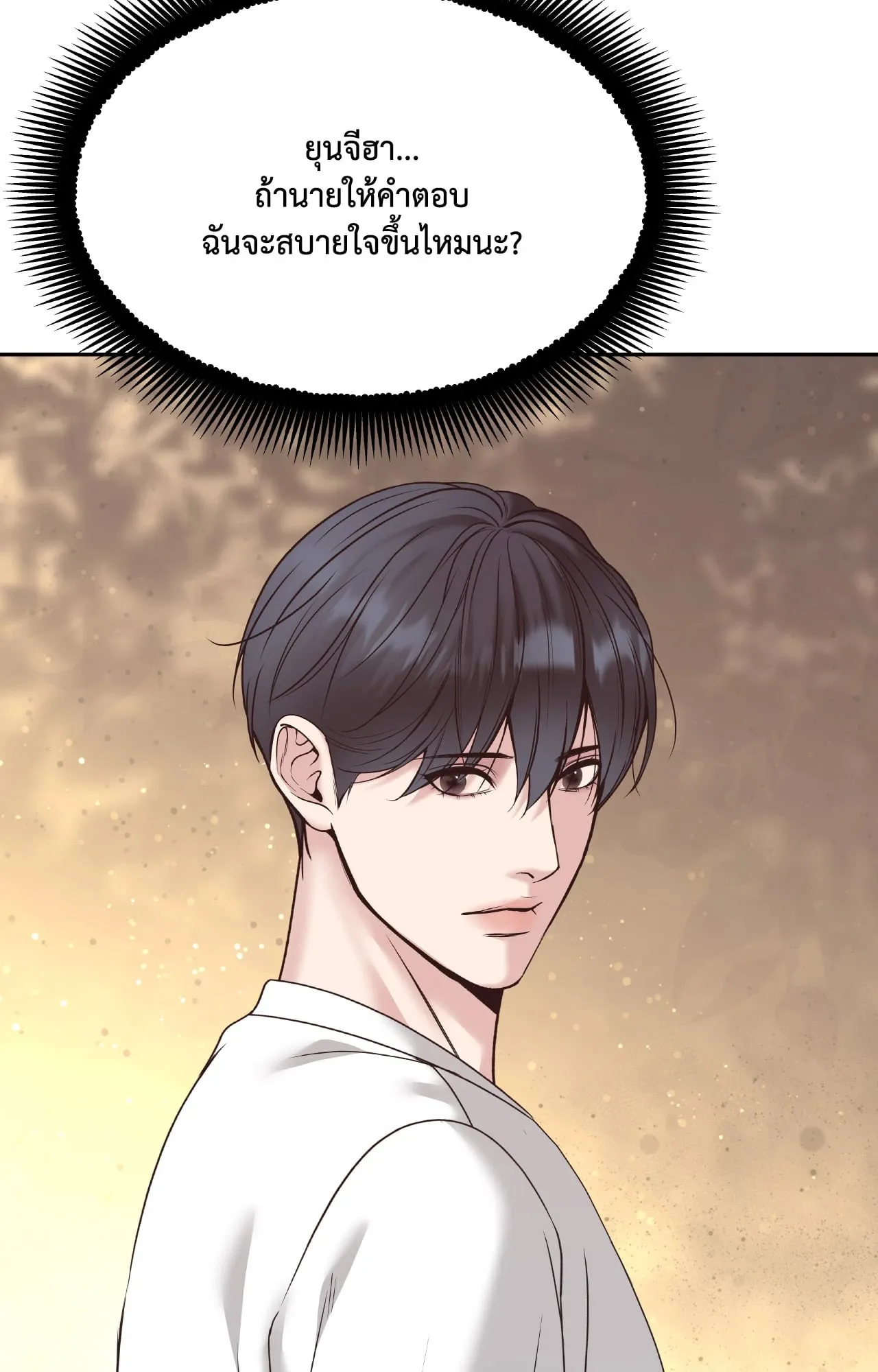 Death Is Mine ตอนที่ 4725