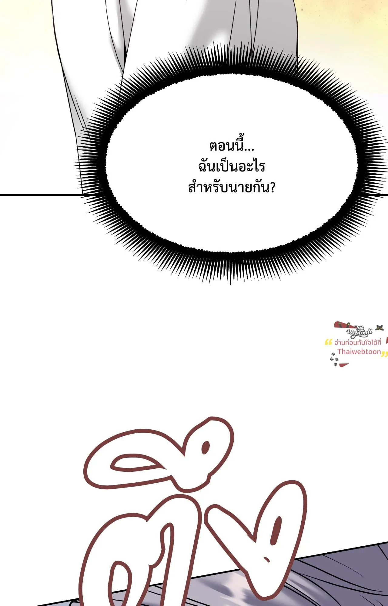 Death Is Mine ตอนที่ 4726