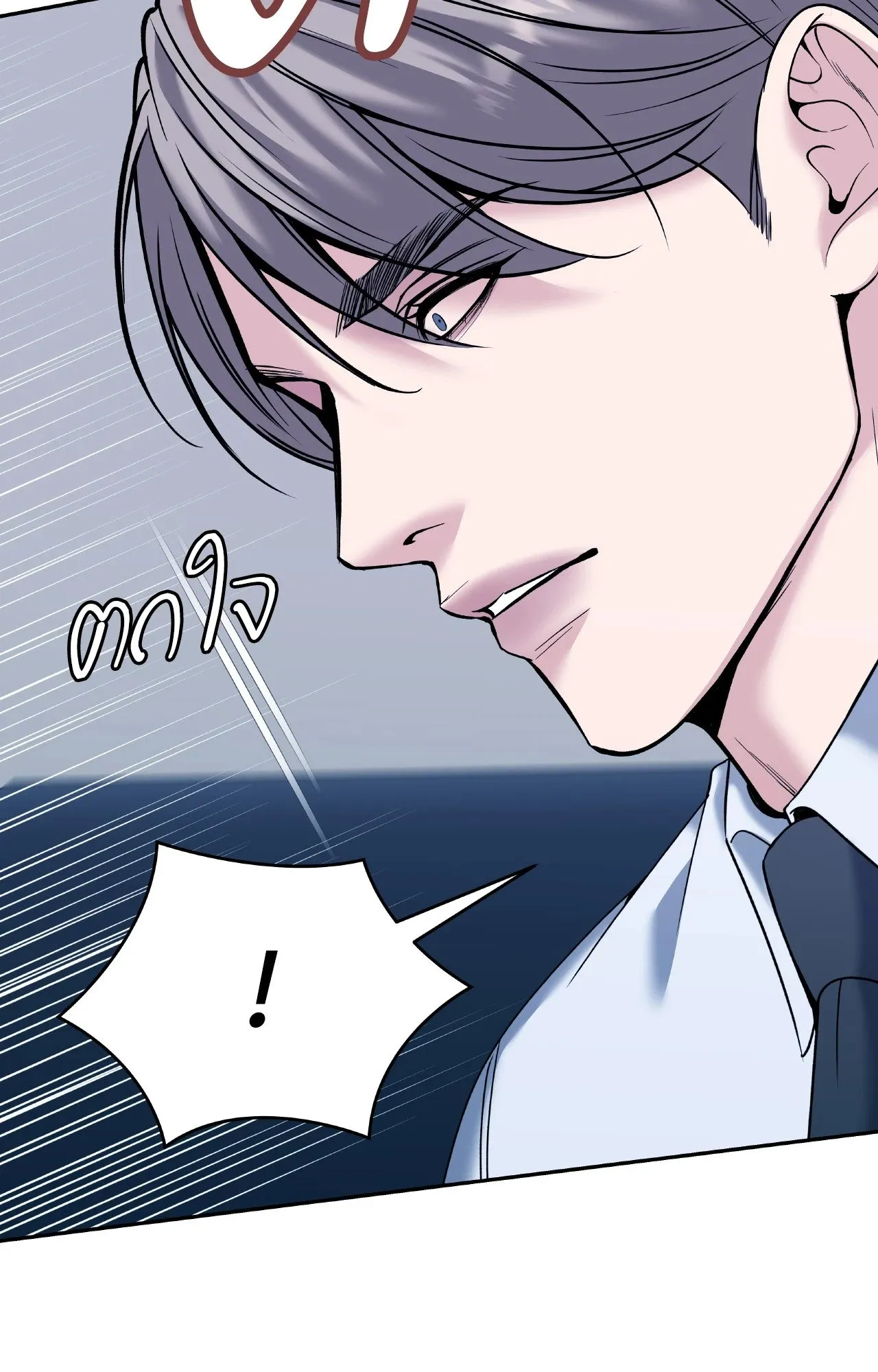 Death Is Mine ตอนที่ 4727