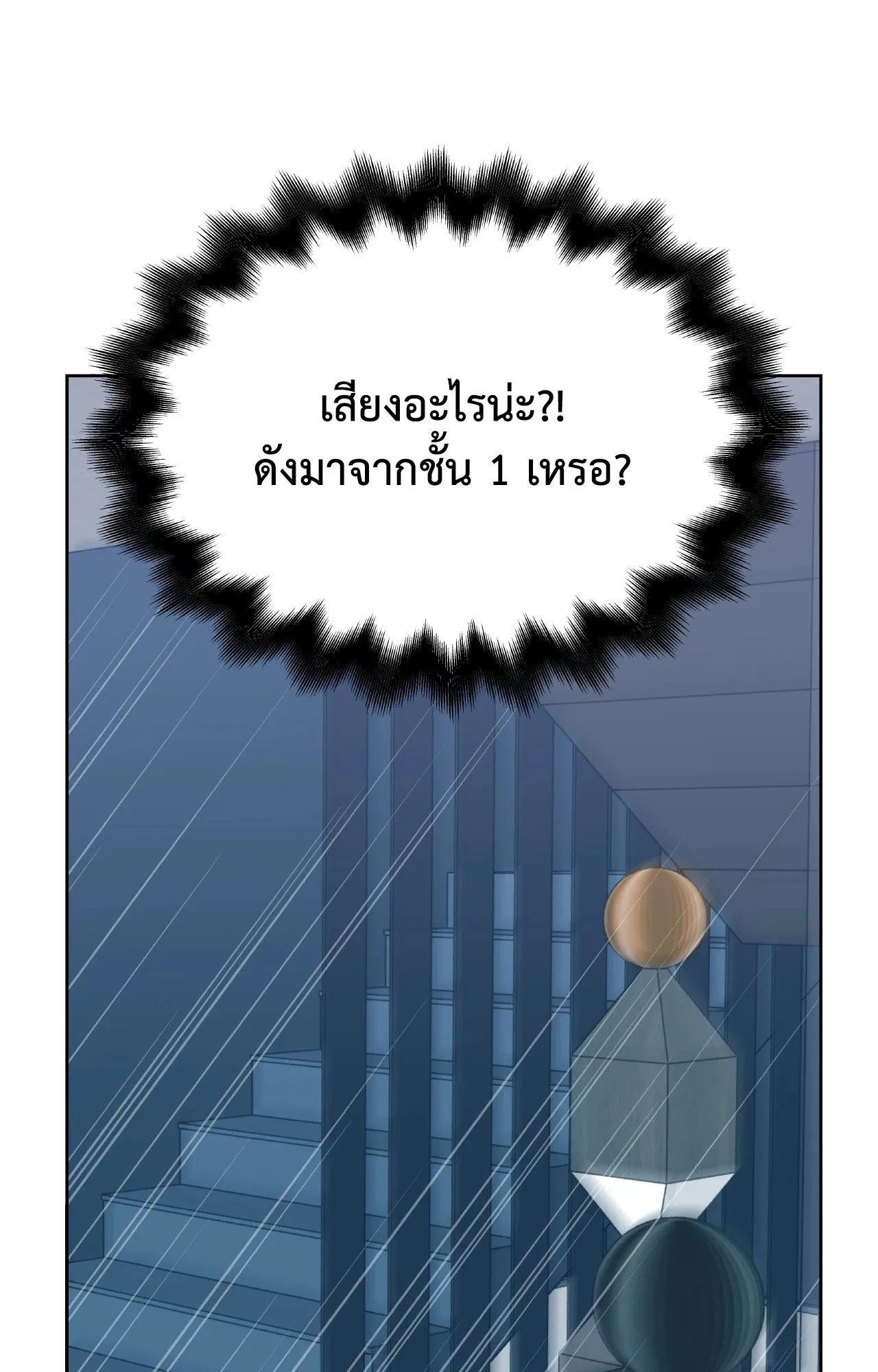 Death Is Mine ตอนที่ 4728