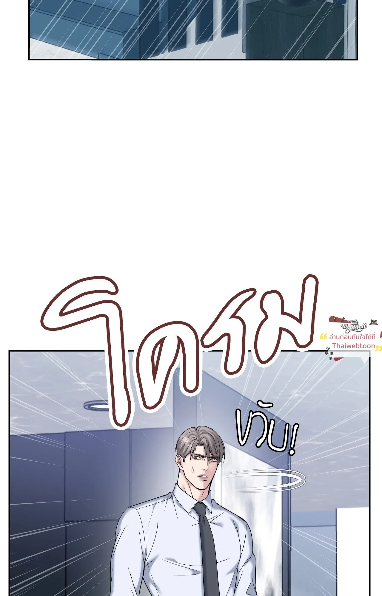 Death Is Mine ตอนที่ 4729