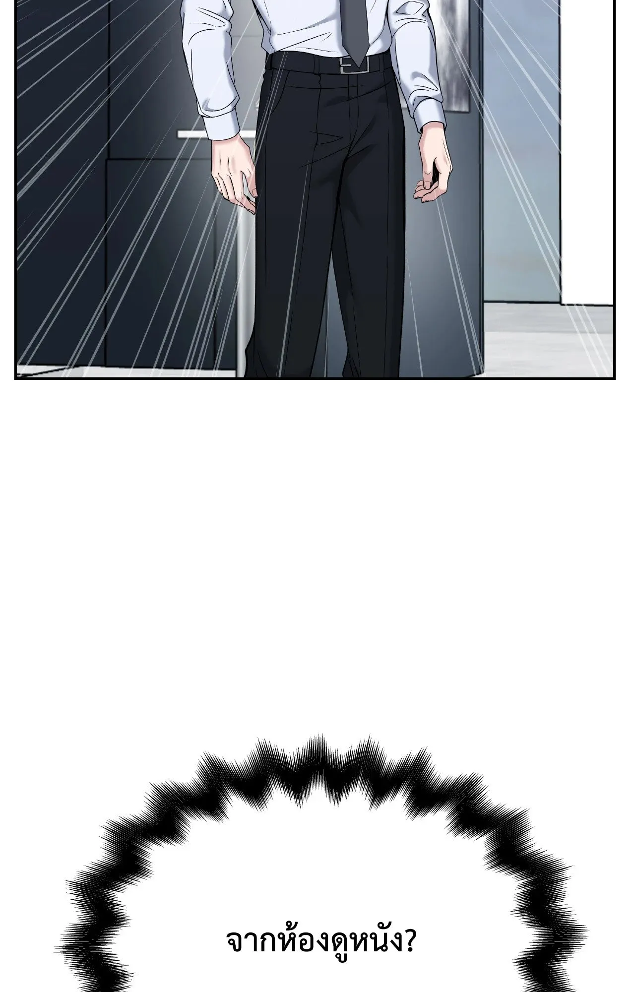 Death Is Mine ตอนที่ 4730