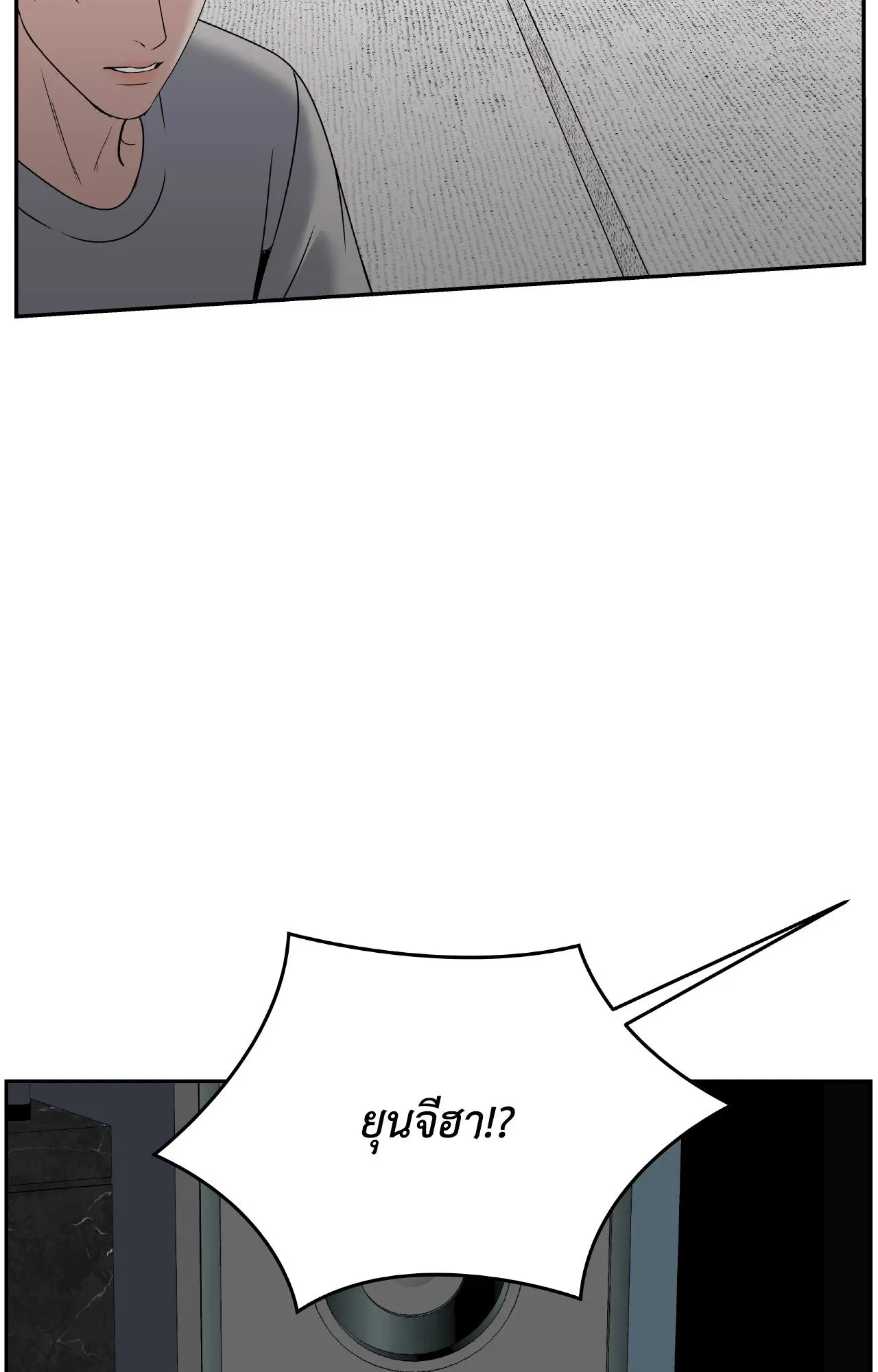 Death Is Mine ตอนที่ 4733