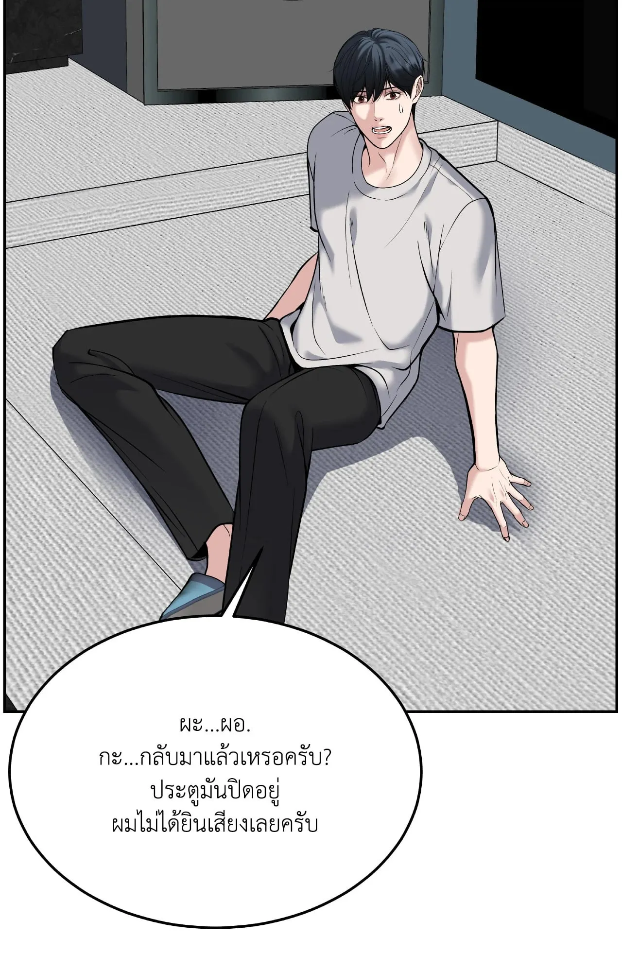 Death Is Mine ตอนที่ 4734