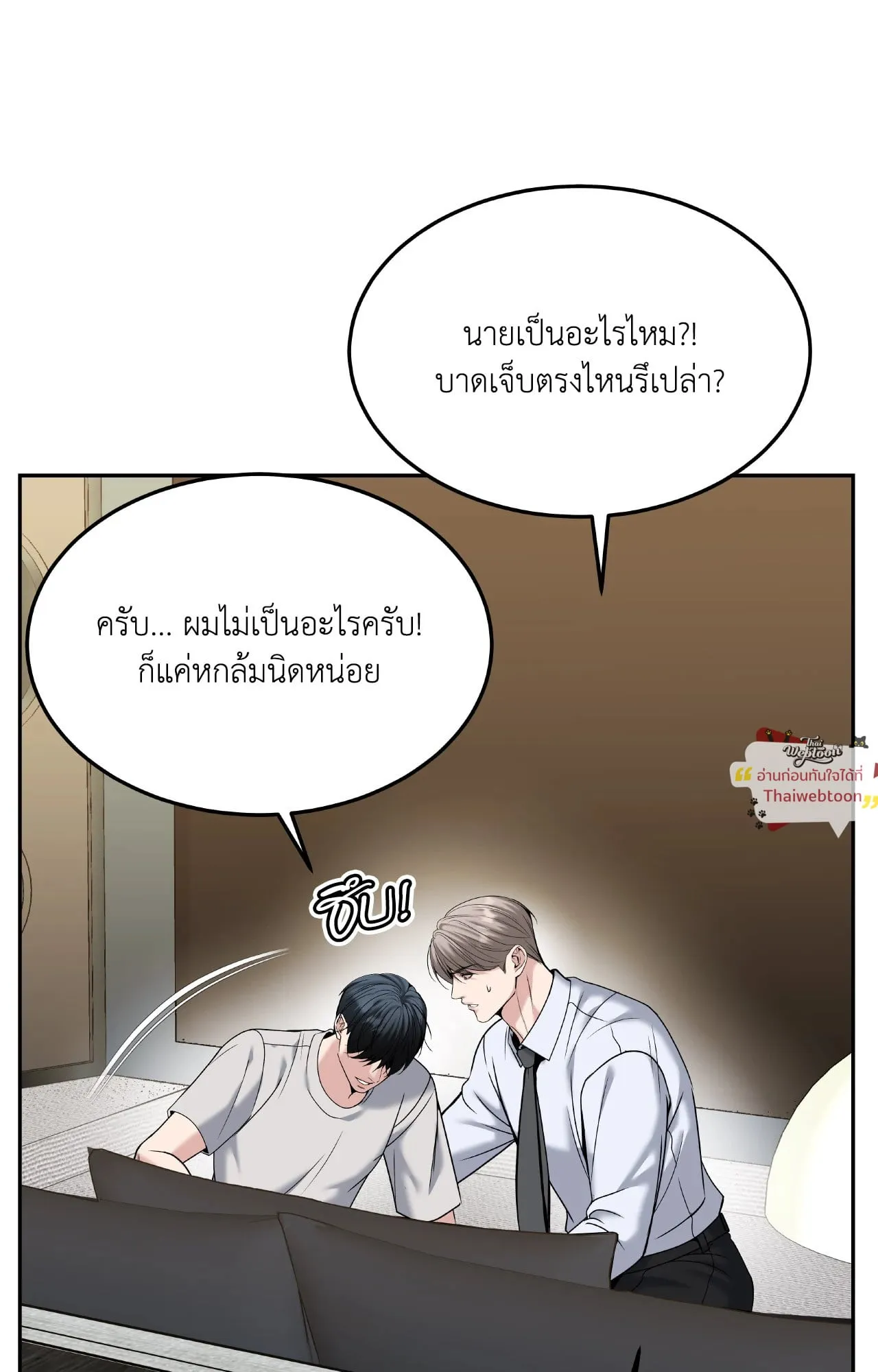 Death Is Mine ตอนที่ 4735