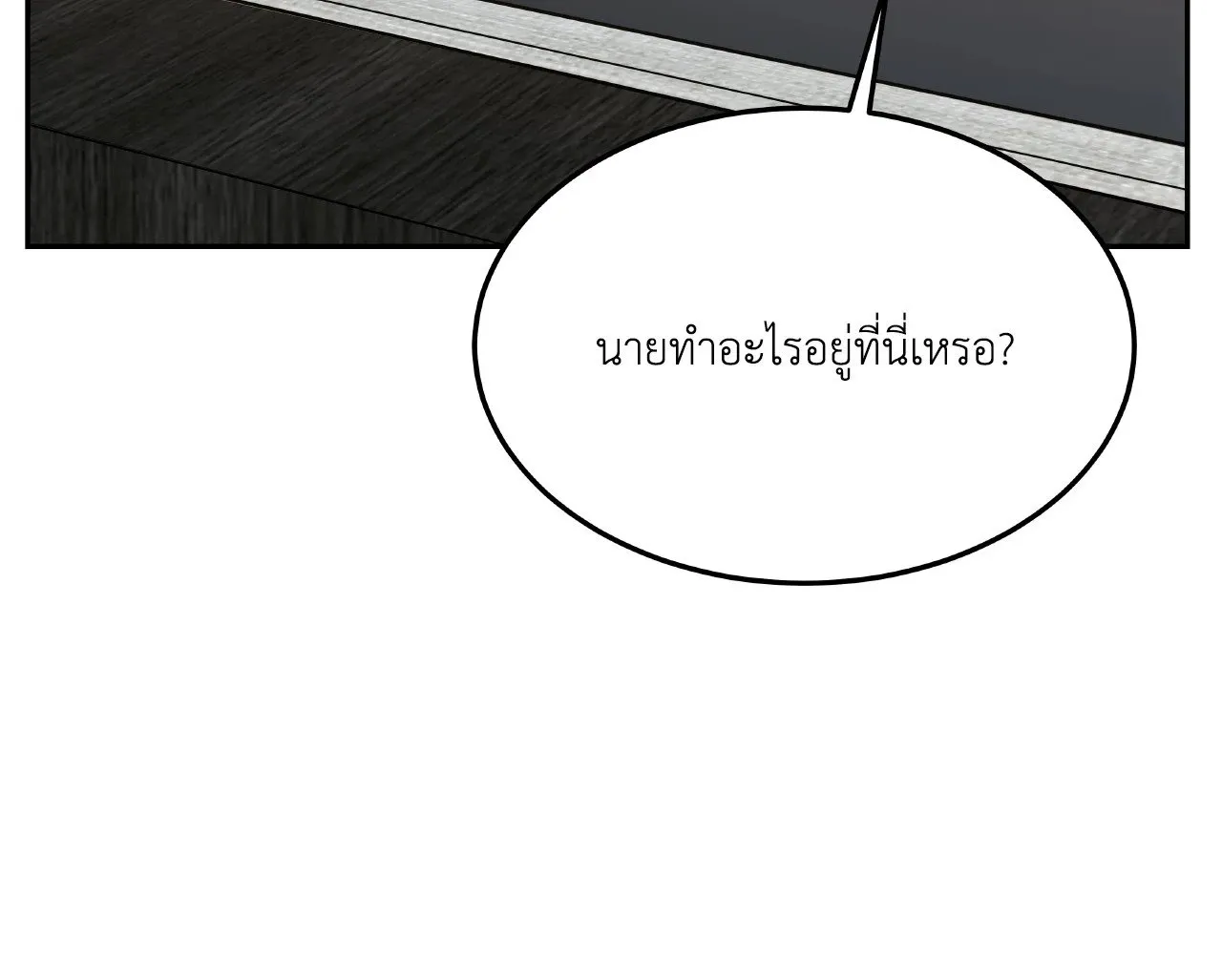 Death Is Mine ตอนที่ 4736