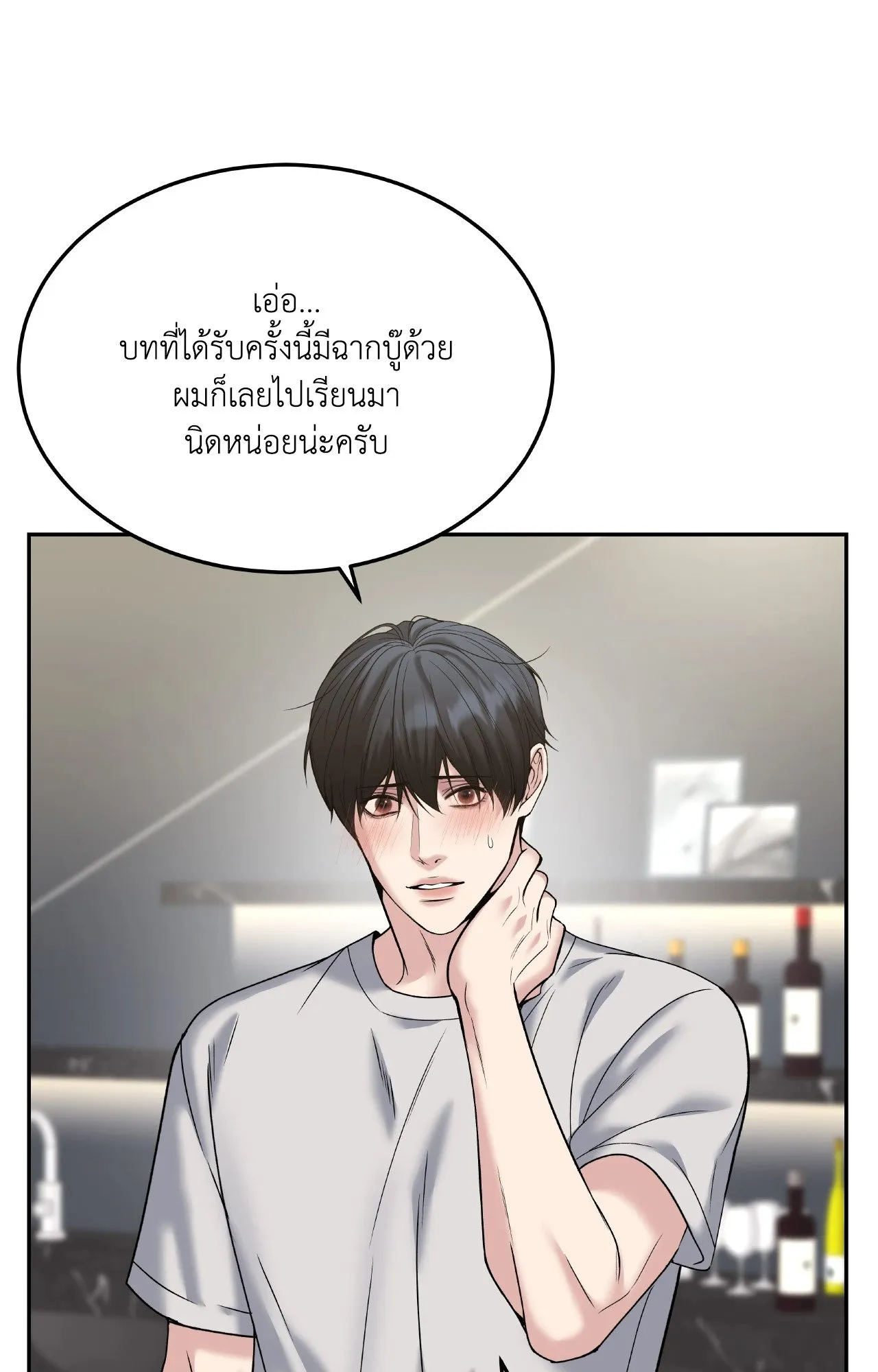 Death Is Mine ตอนที่ 4737