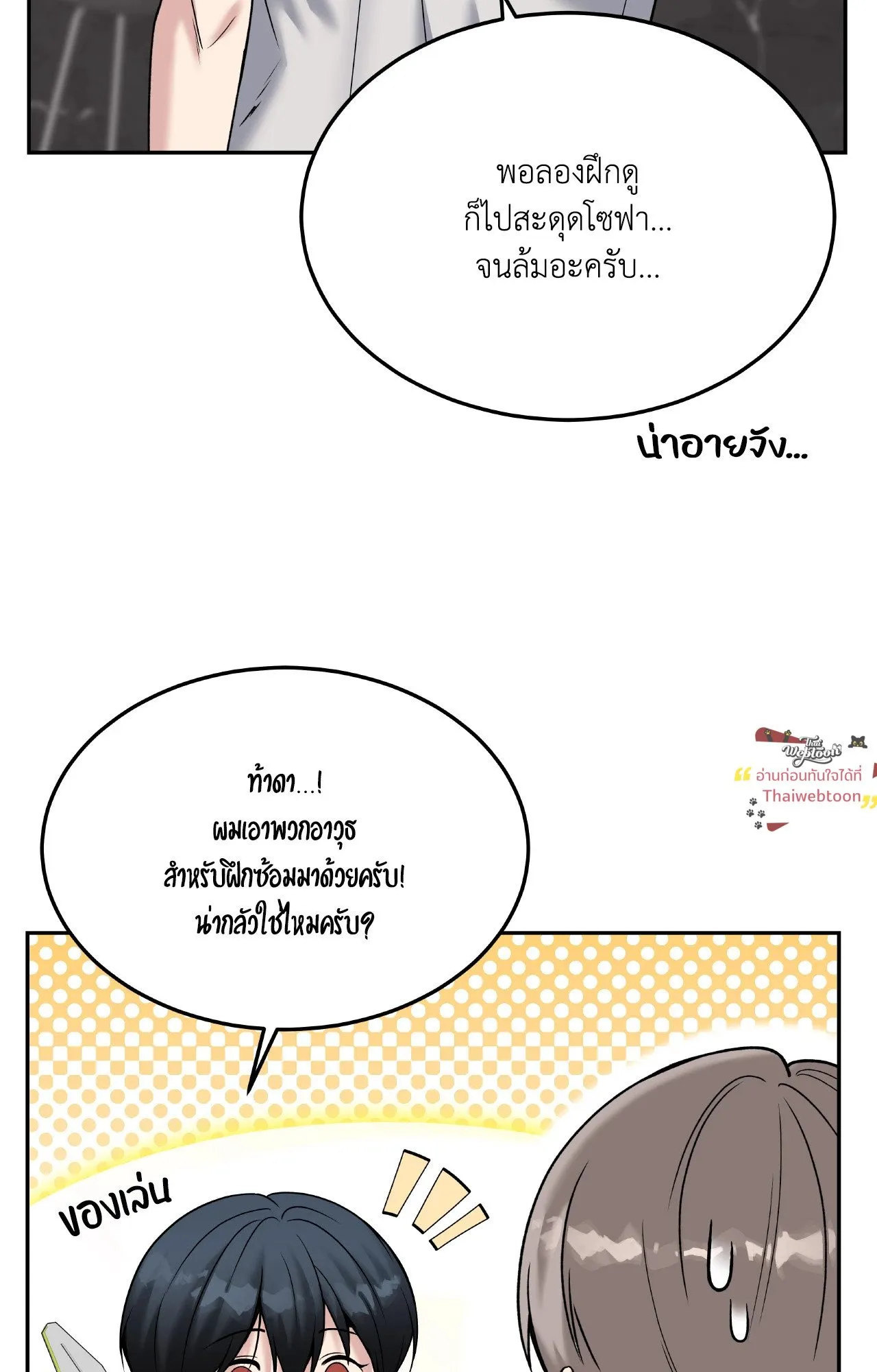 Death Is Mine ตอนที่ 4738