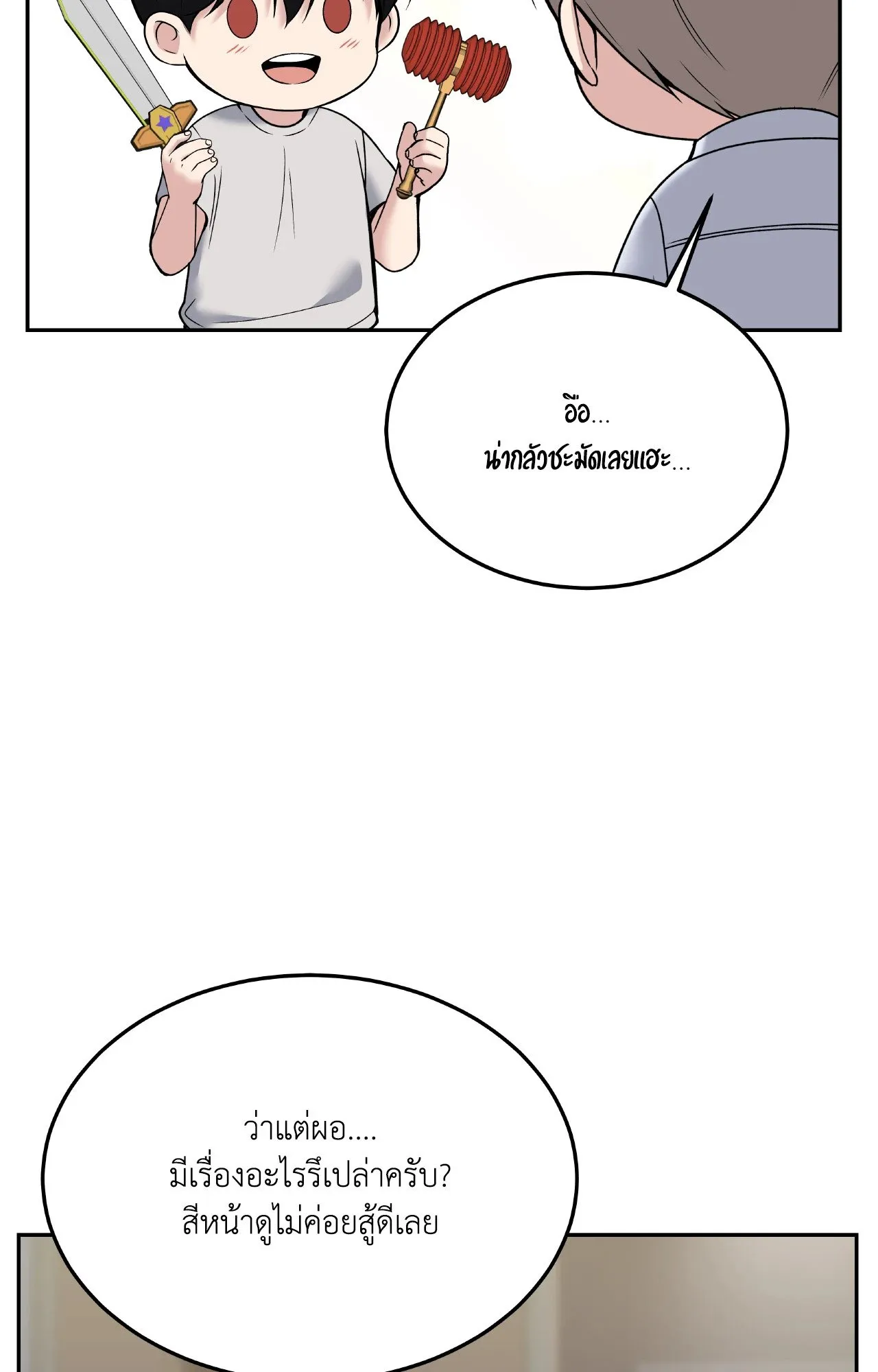 Death Is Mine ตอนที่ 4739