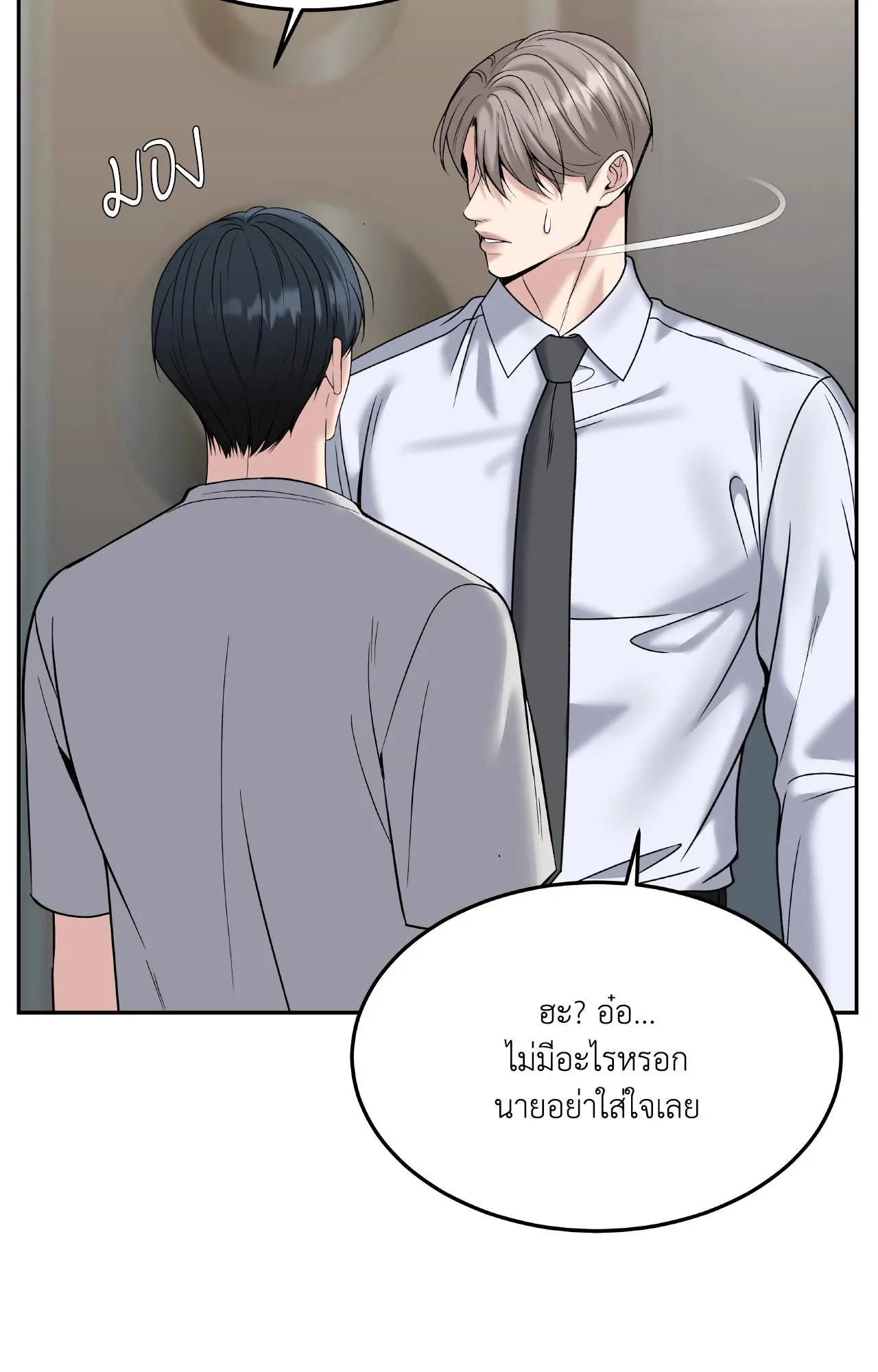 Death Is Mine ตอนที่ 4740