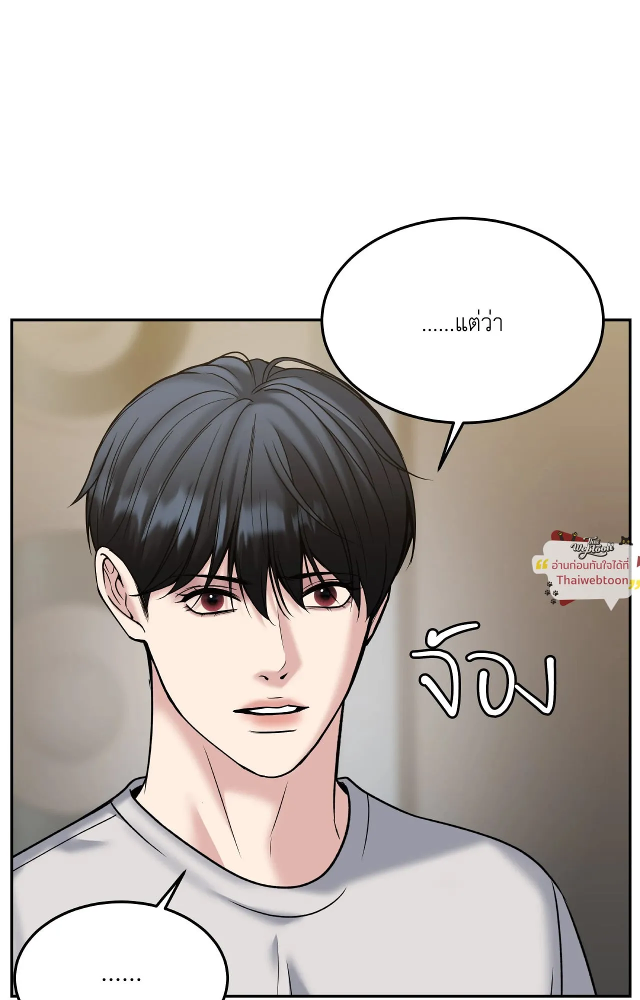 Death Is Mine ตอนที่ 4741