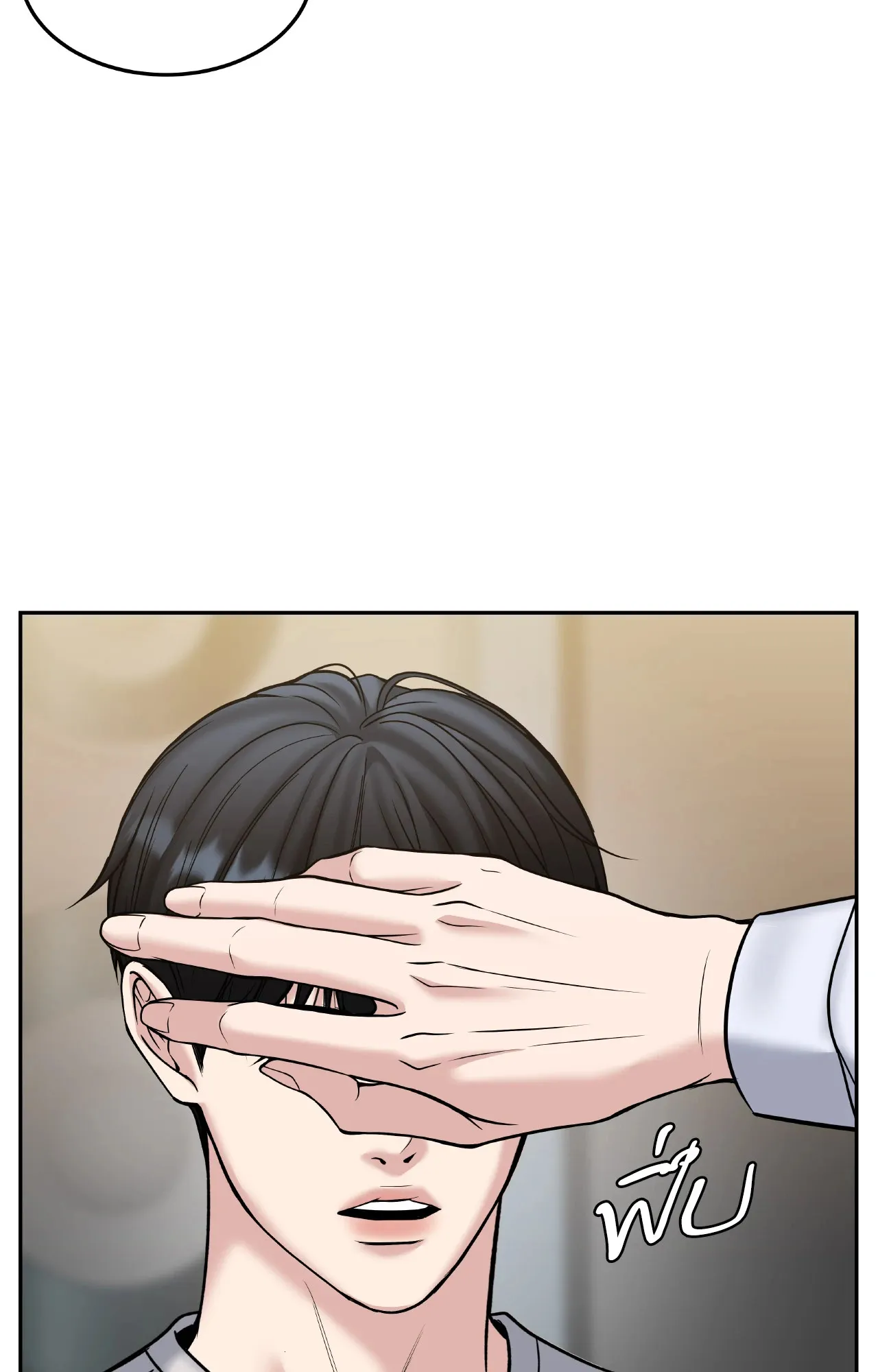 Death Is Mine ตอนที่ 4742