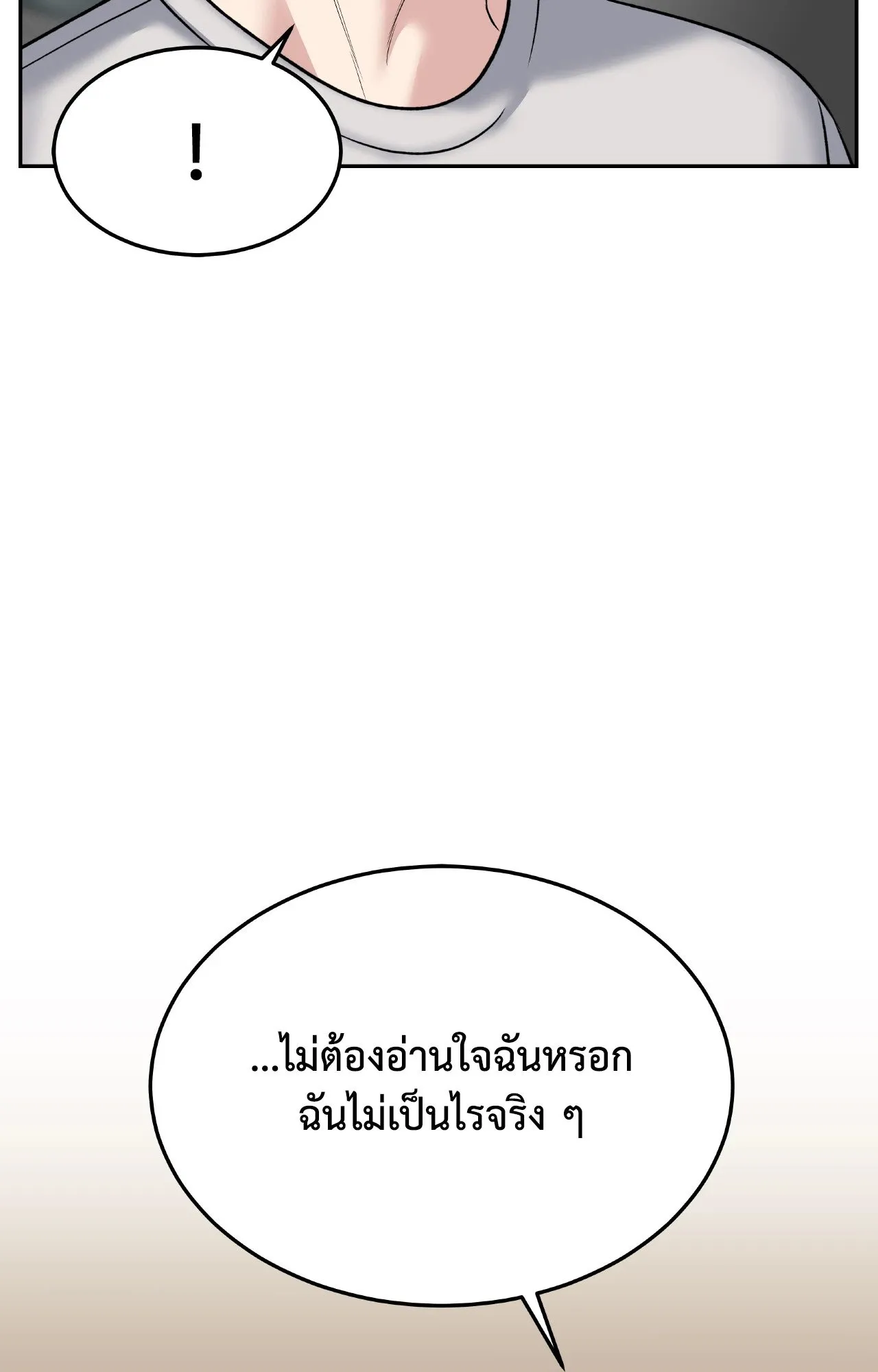 Death Is Mine ตอนที่ 4743