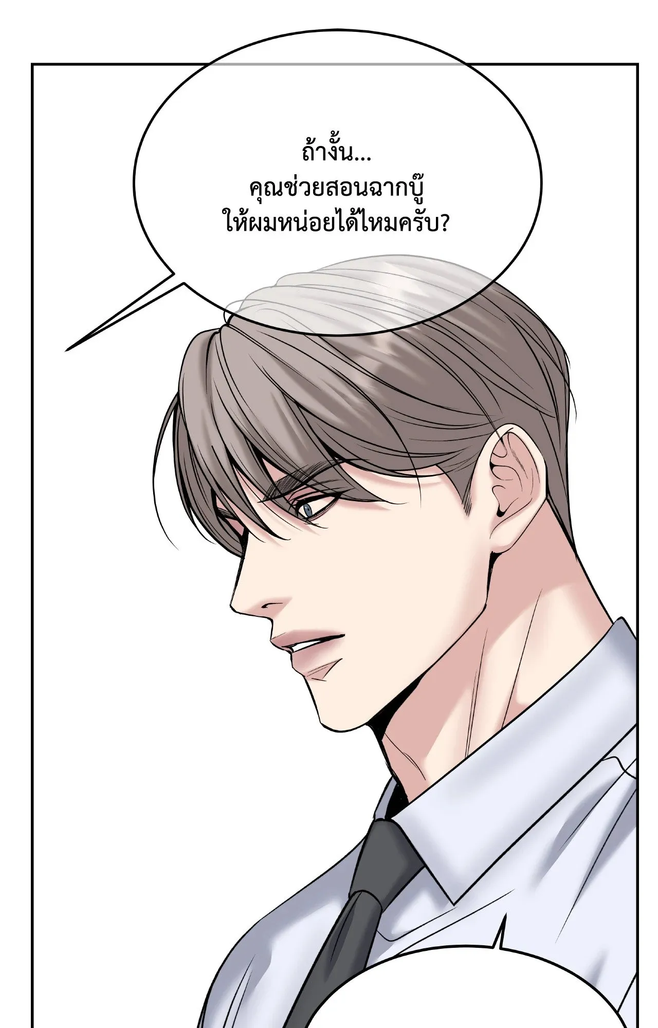 Death Is Mine ตอนที่ 4745