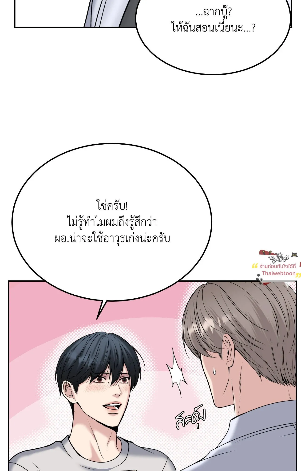 Death Is Mine ตอนที่ 4746