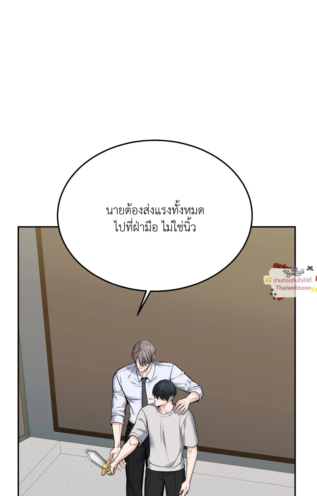 Death Is Mine ตอนที่ 4752