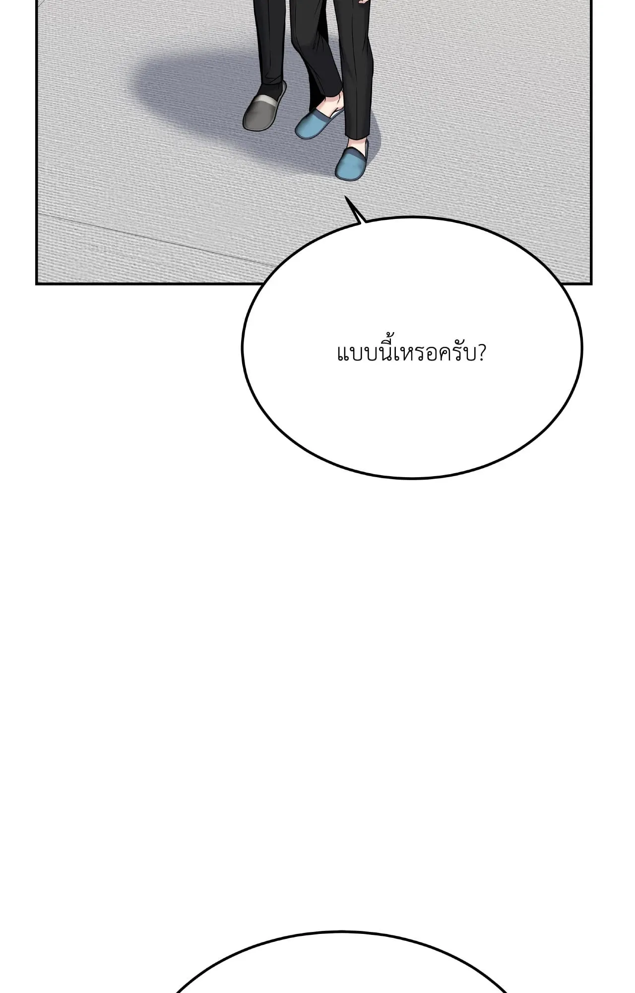 Death Is Mine ตอนที่ 4753