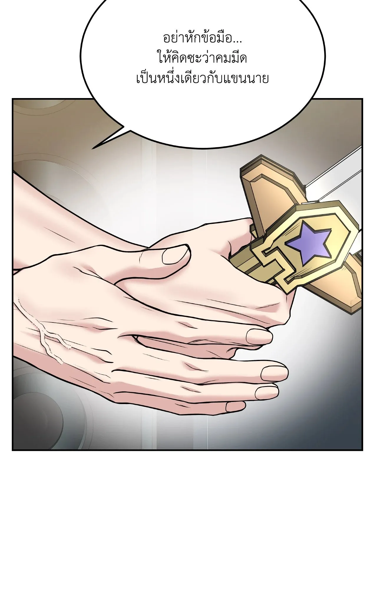 Death Is Mine ตอนที่ 4754