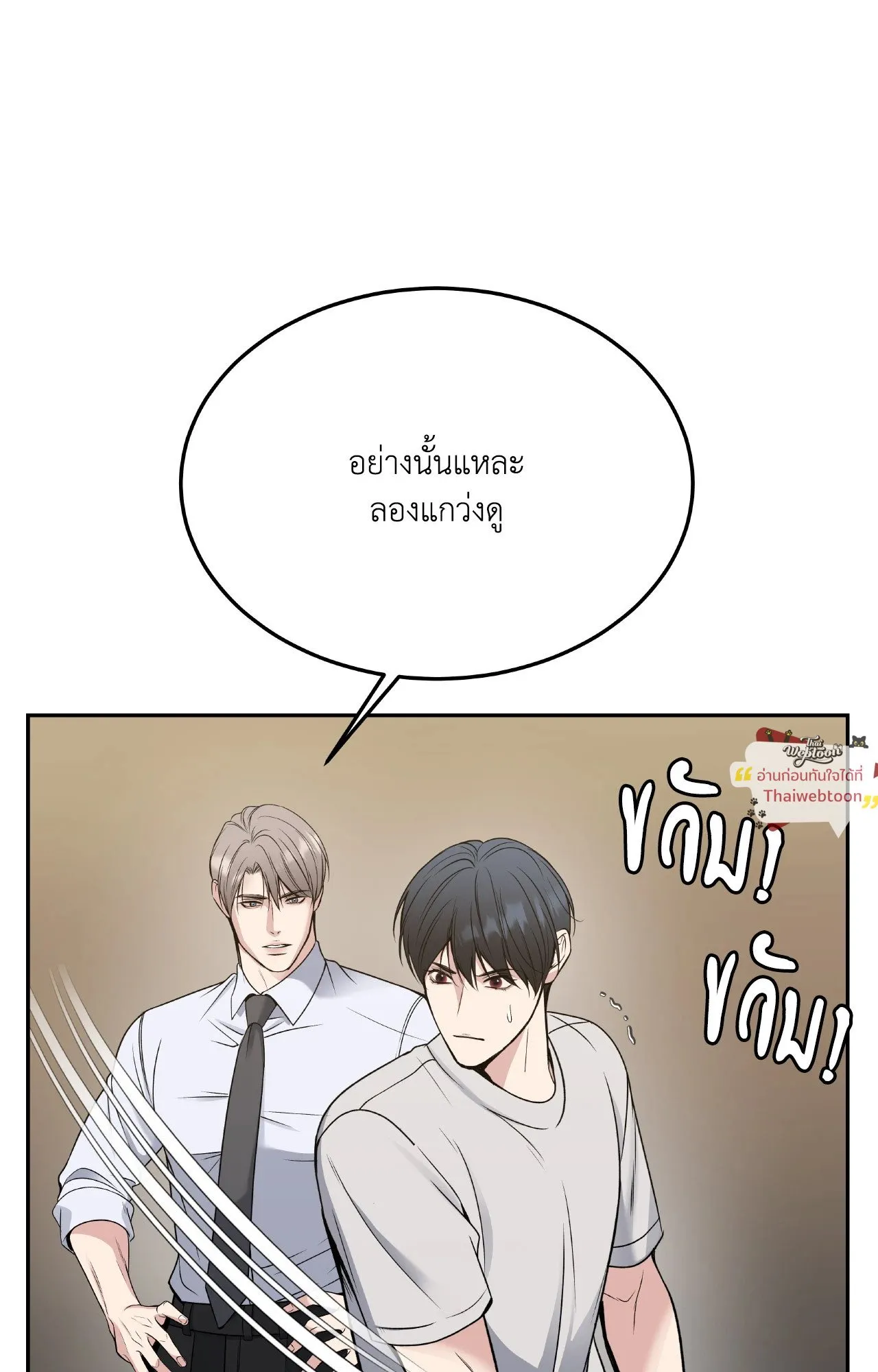 Death Is Mine ตอนที่ 4755