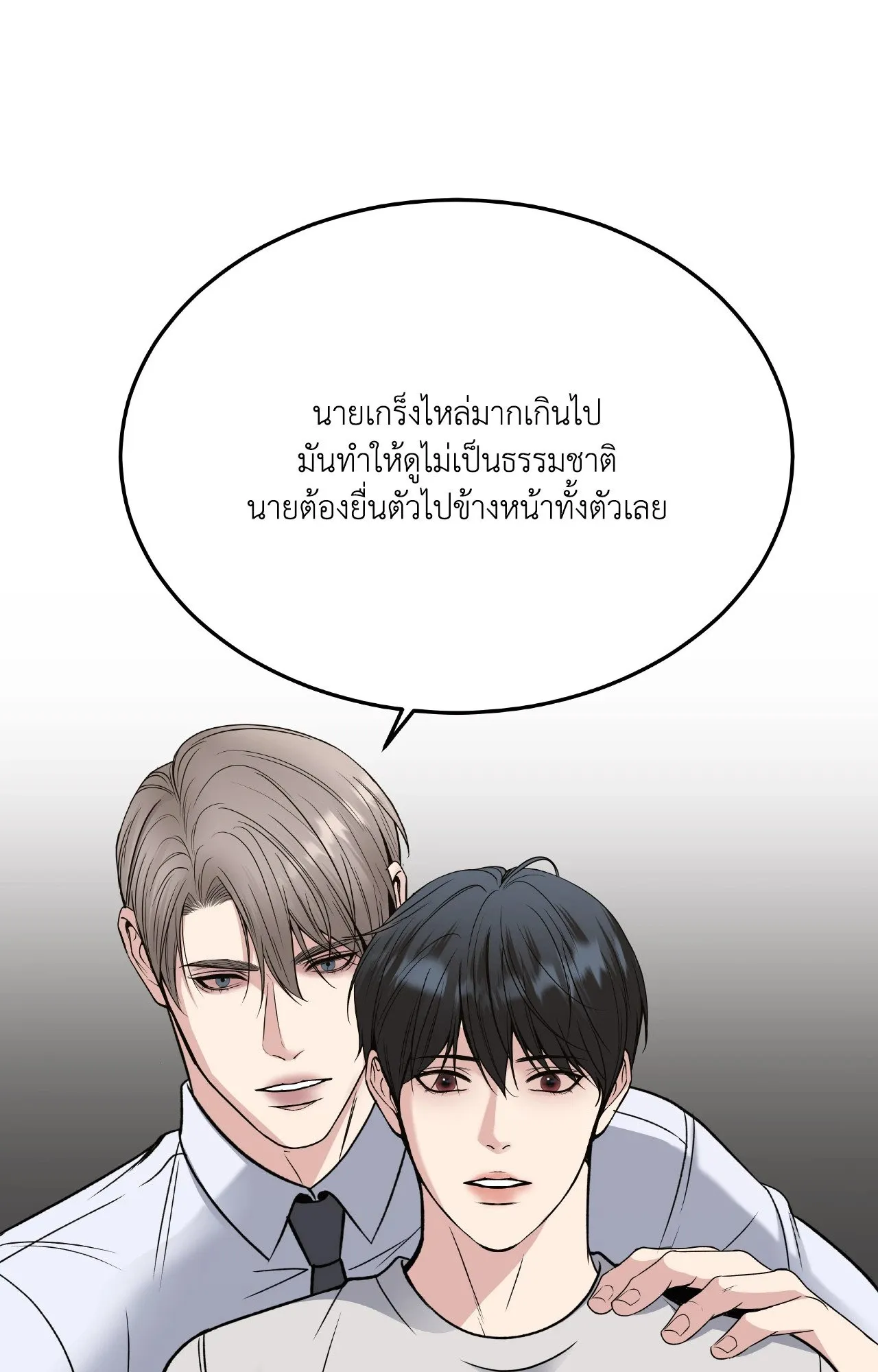Death Is Mine ตอนที่ 4758