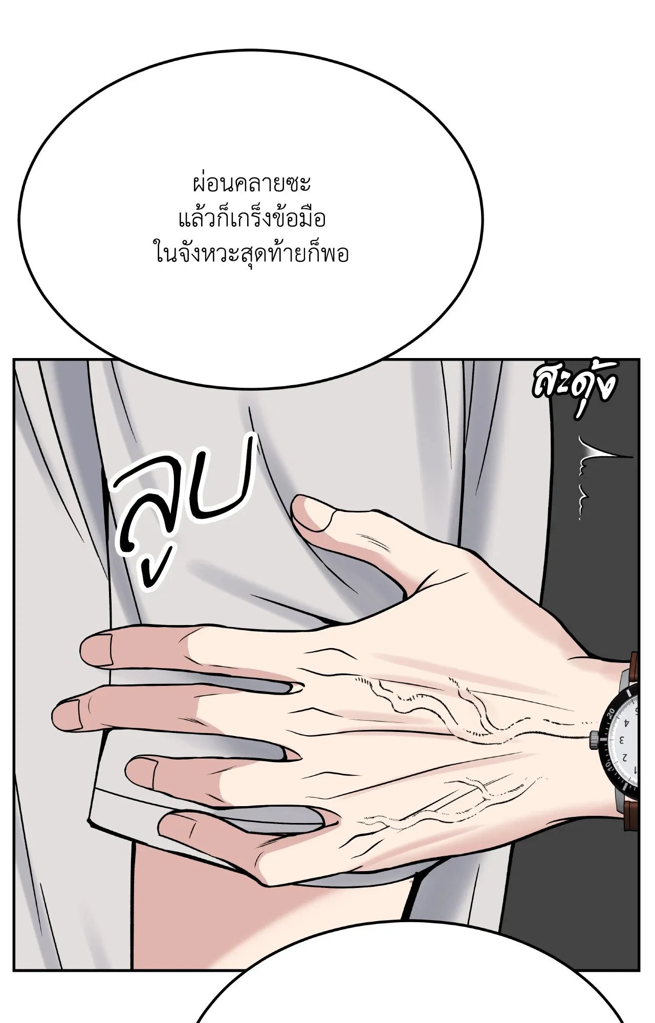 Death Is Mine ตอนที่ 4760