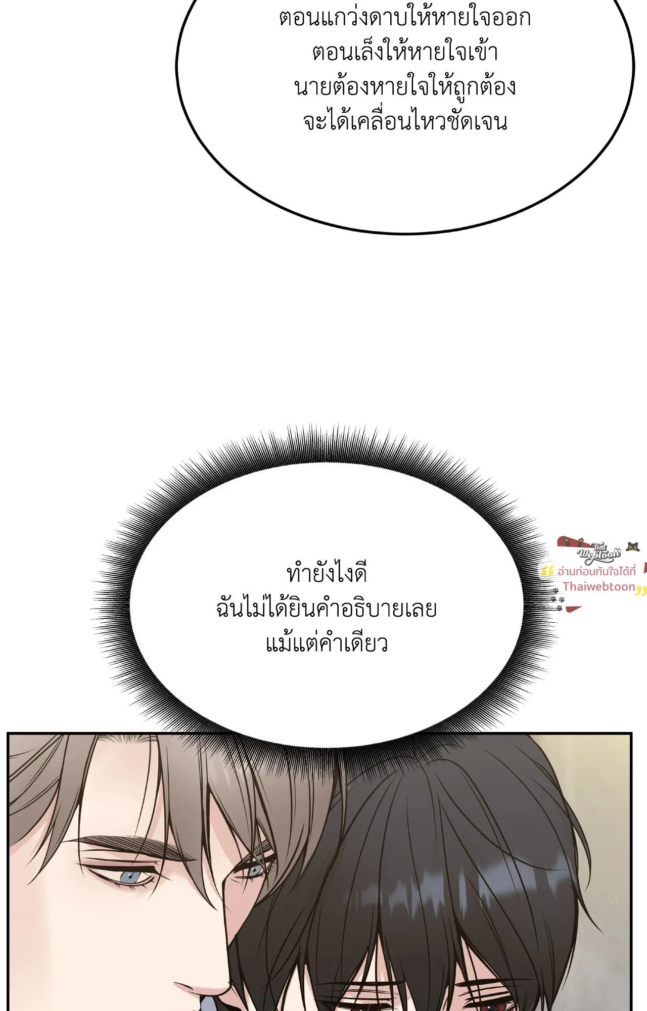 Death Is Mine ตอนที่ 4761