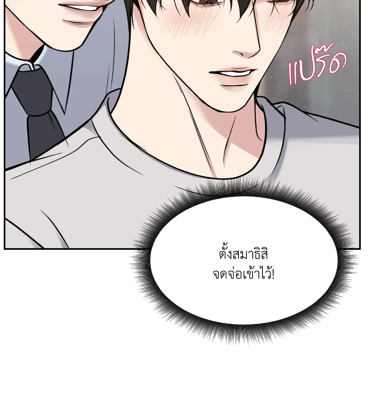 Death Is Mine ตอนที่ 4762