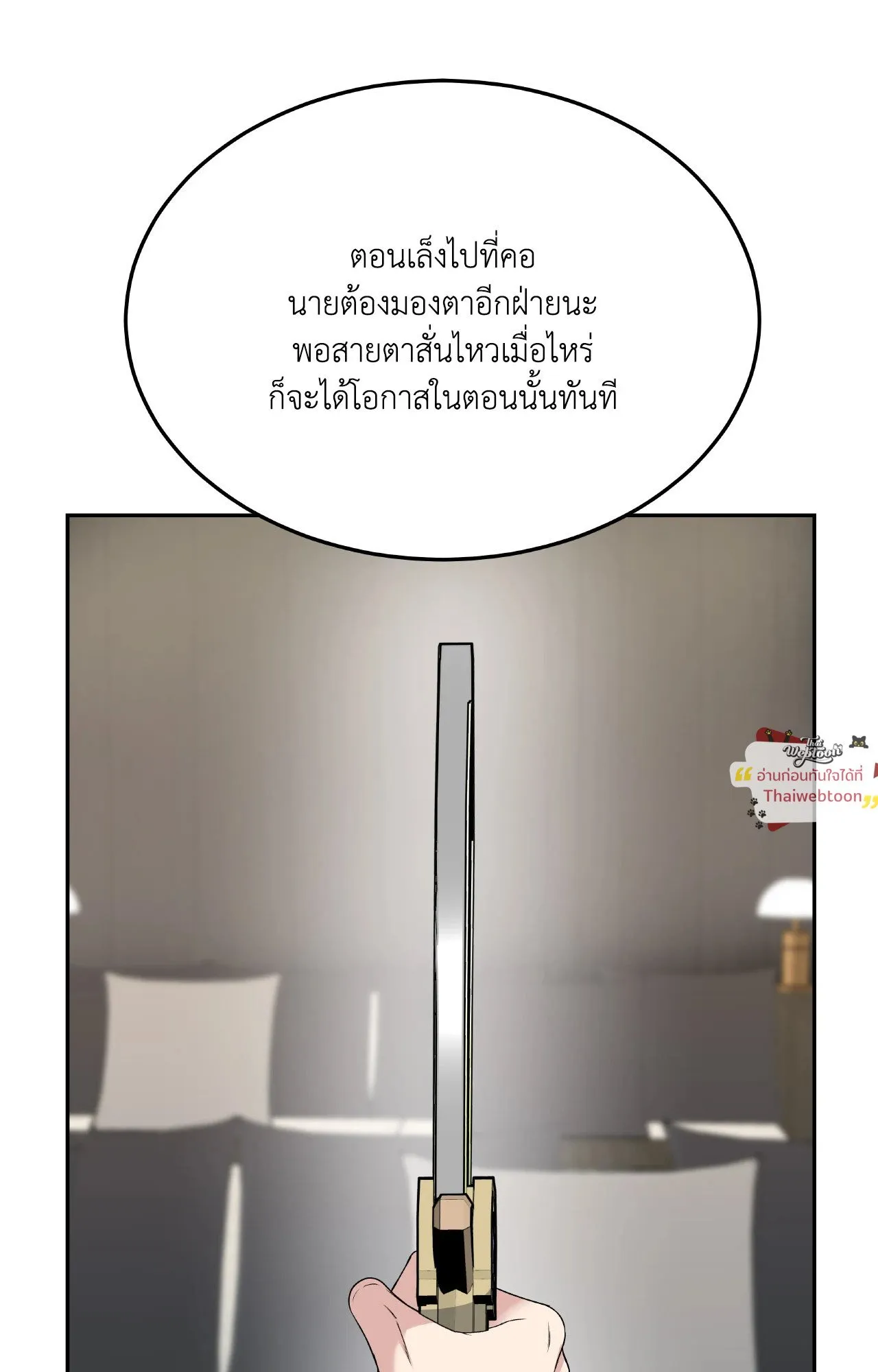 Death Is Mine ตอนที่ 4763