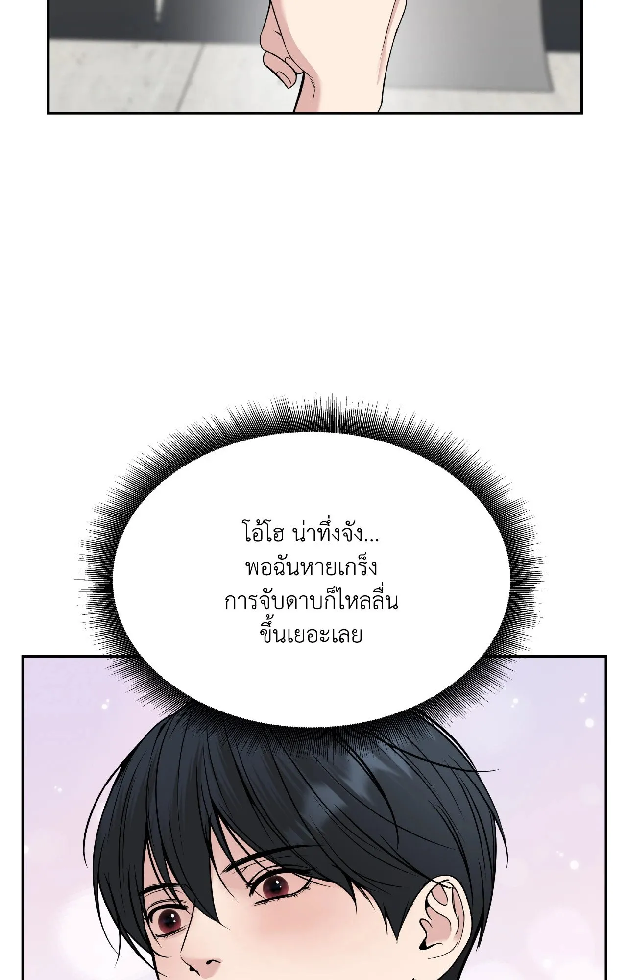 Death Is Mine ตอนที่ 4764