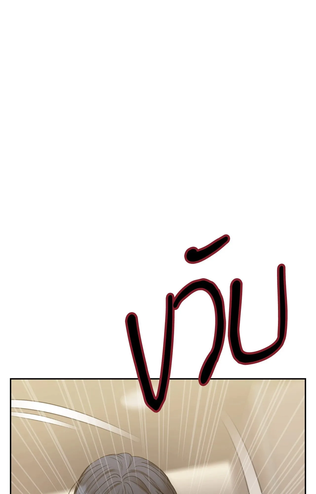 Death Is Mine ตอนที่ 4767