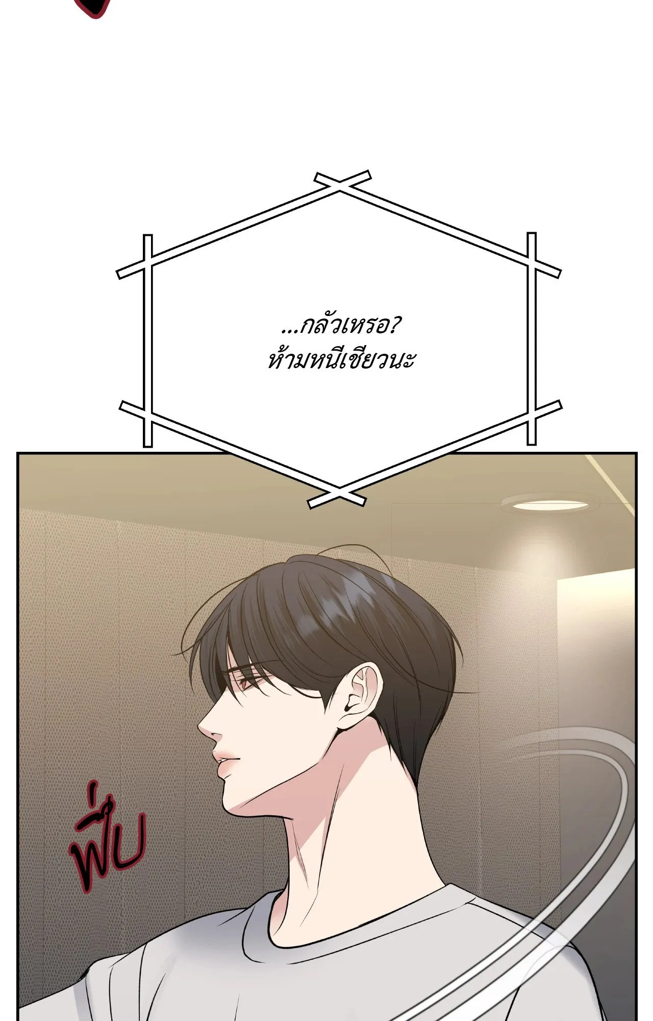 Death Is Mine ตอนที่ 4769