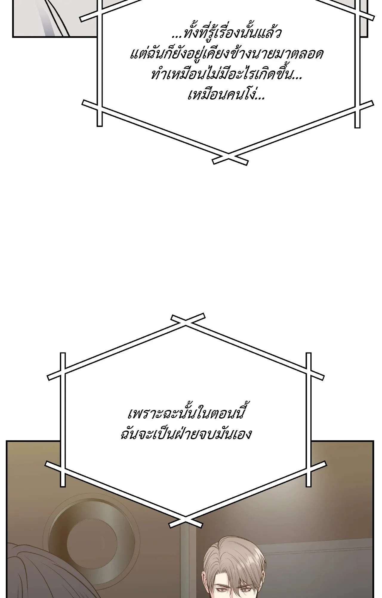 Death Is Mine ตอนที่ 4772