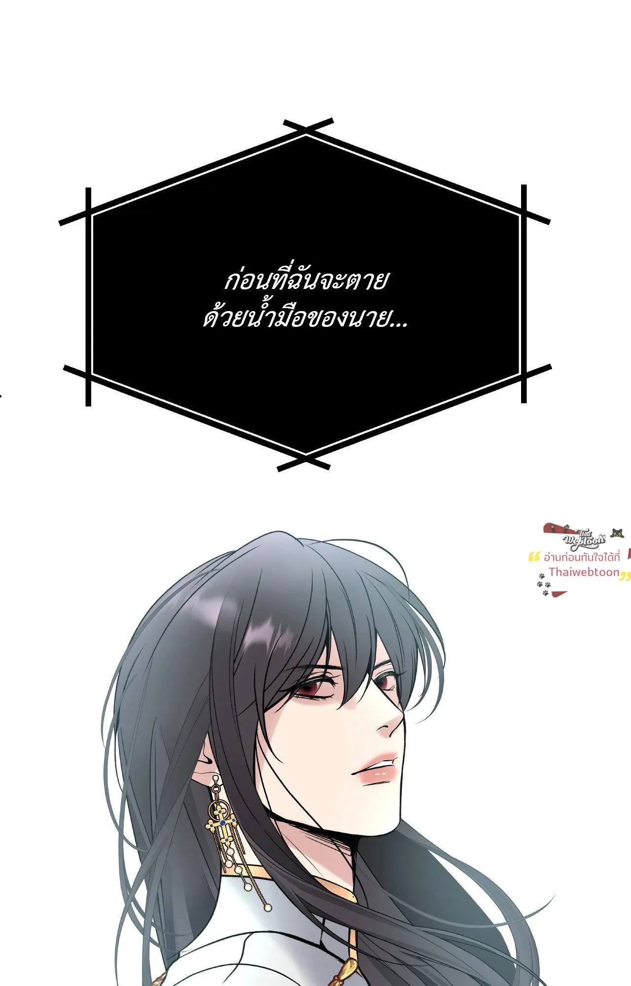 Death Is Mine ตอนที่ 4774