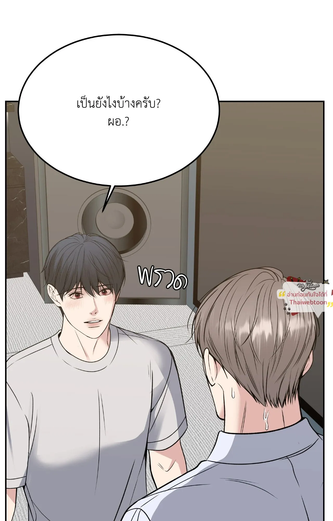 Death Is Mine ตอนที่ 4777