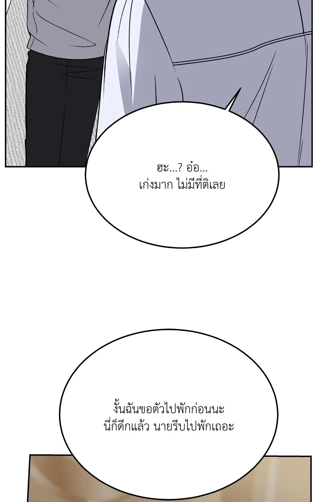 Death Is Mine ตอนที่ 4778