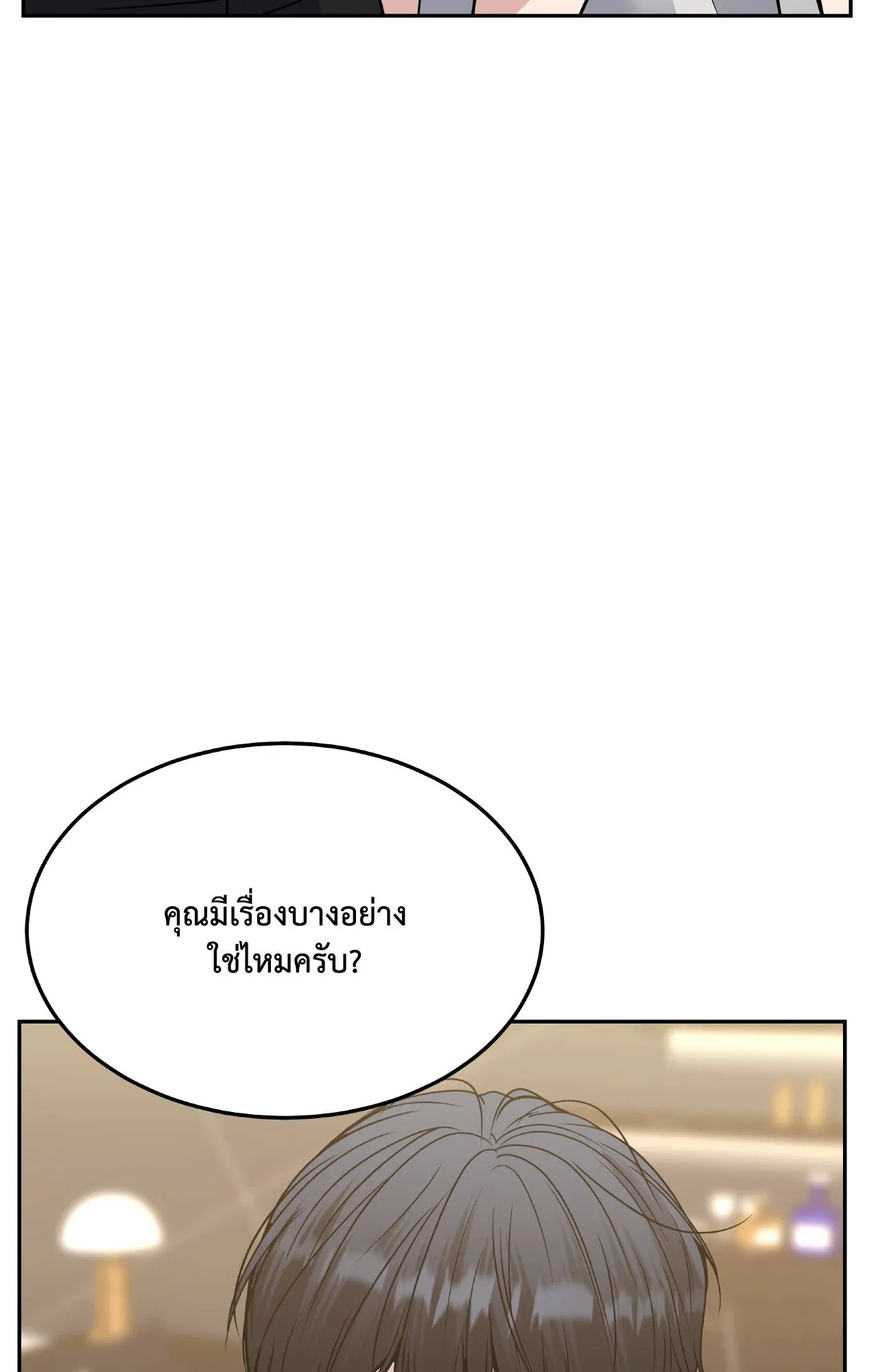 Death Is Mine ตอนที่ 4785